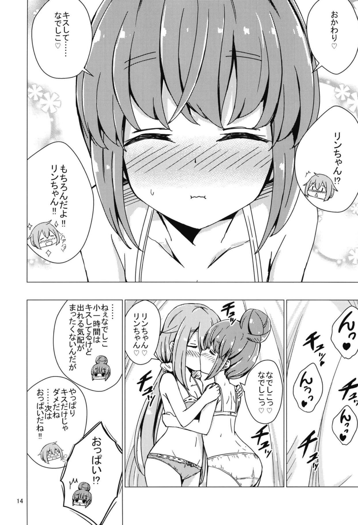 (C94) [あいいろさくら (相川りょう)] せっ〇すしないと出れないテントに閉じ込められたなでリン (ゆるキャン△)