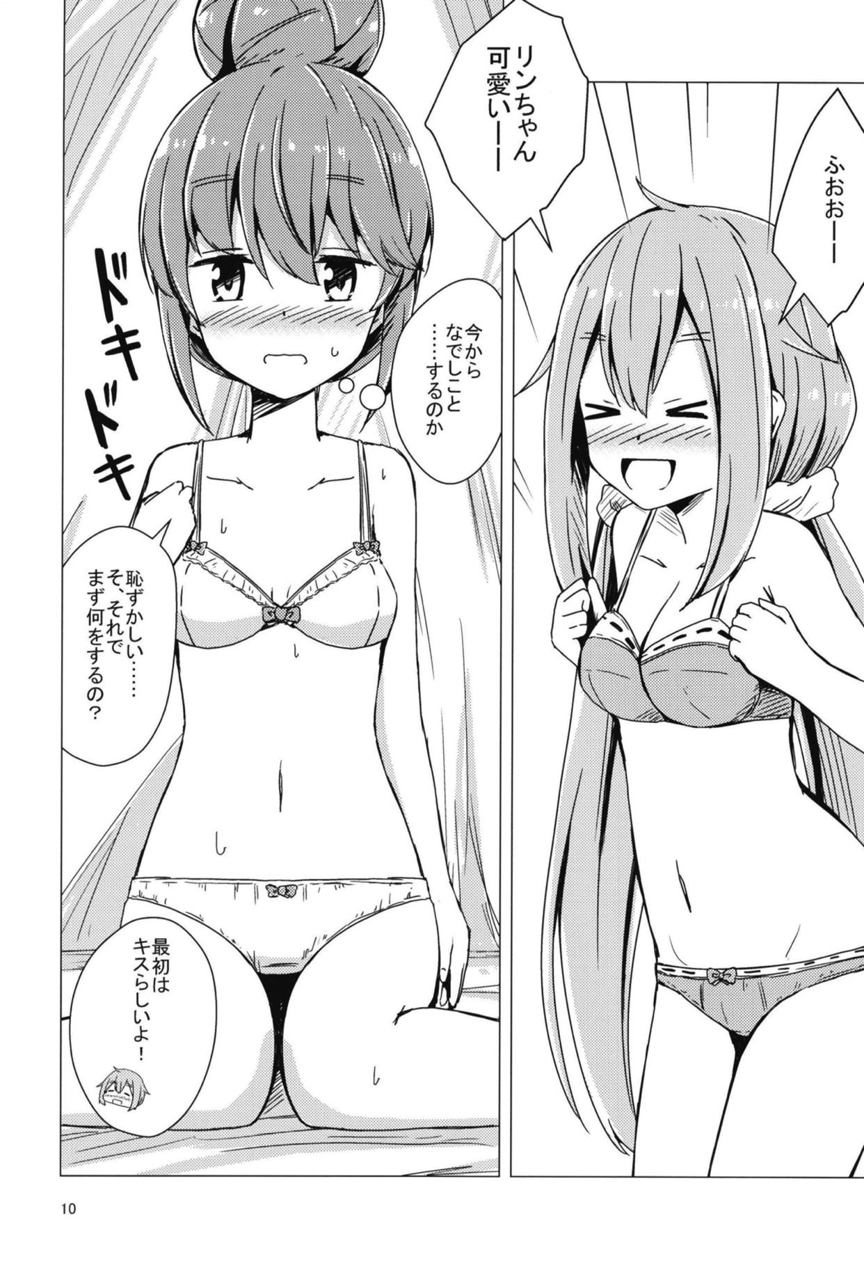 (C94) [あいいろさくら (相川りょう)] せっ〇すしないと出れないテントに閉じ込められたなでリン (ゆるキャン△)