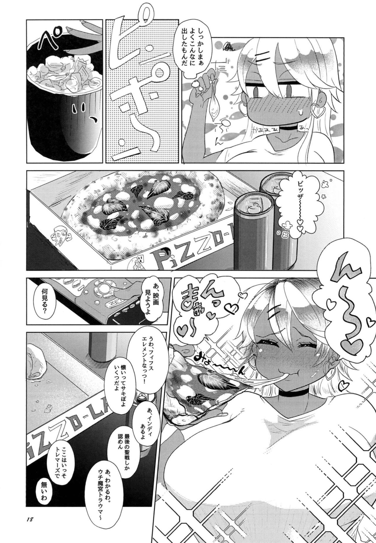 (COMIC1☆14) [ASK, (世羅吉。)] I see light in you (皇牙サキ)