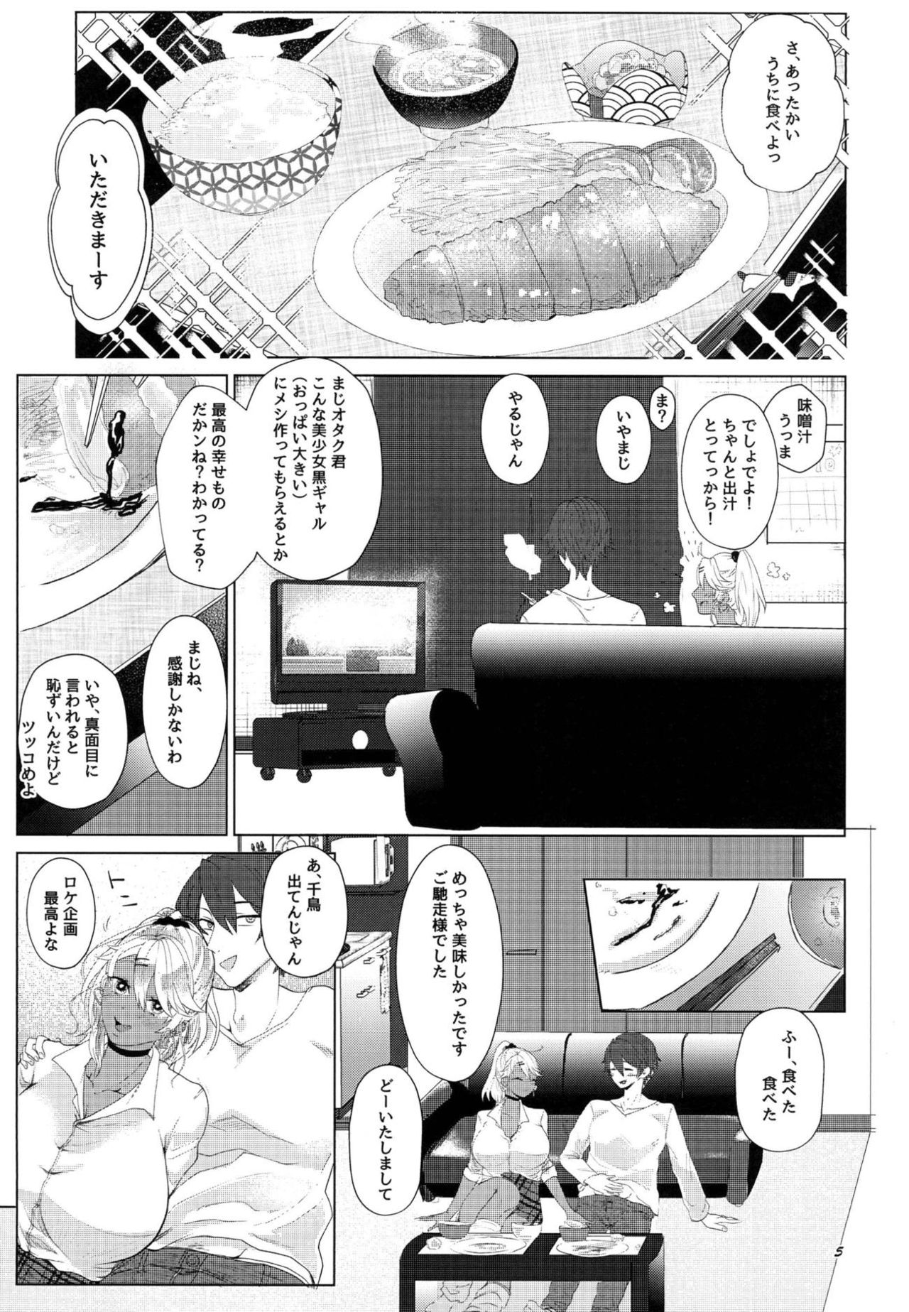 (COMIC1☆14) [ASK, (世羅吉。)] I see light in you (皇牙サキ)