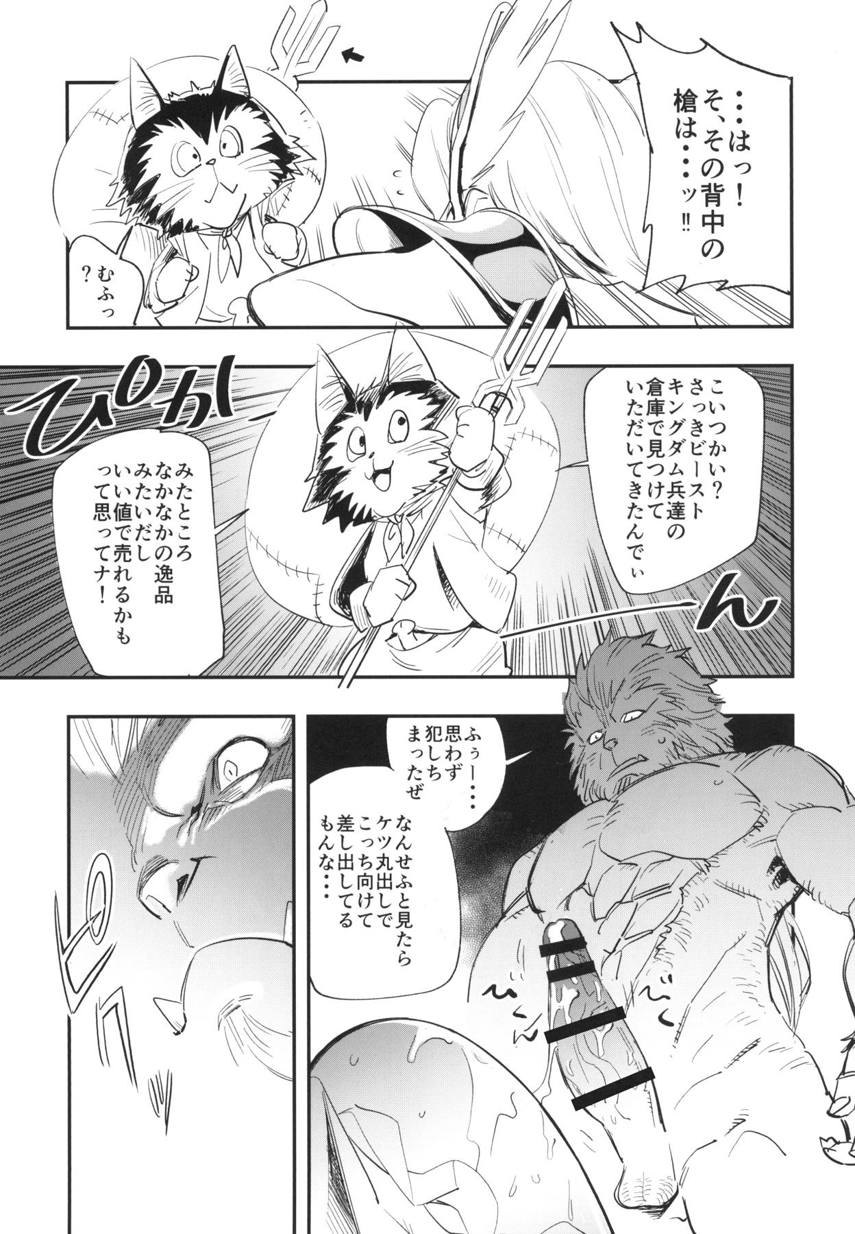 [ハライセカイワイ (ゆっ栗栖)] PRISON WALL (聖剣伝説3) [DL版]