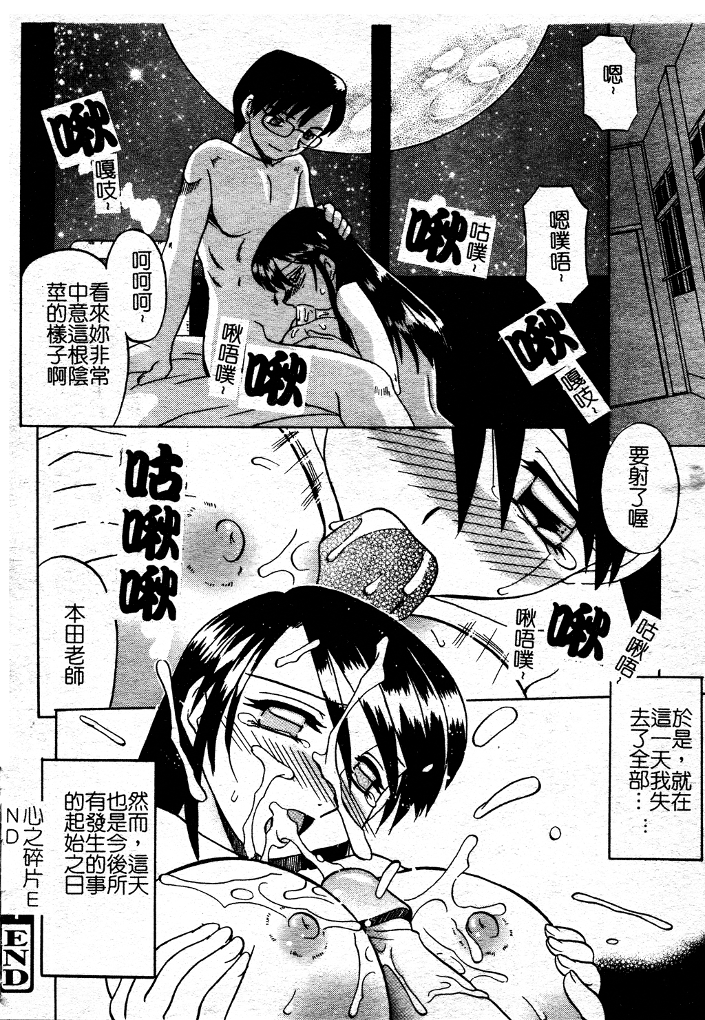 [あきふじさとし] 慕思姦通 [中国翻訳]