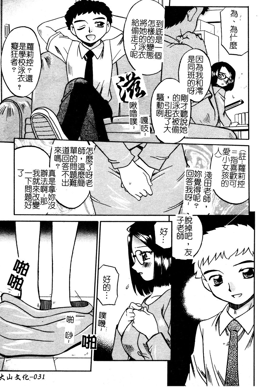 [あきふじさとし] 慕思姦通 [中国翻訳]