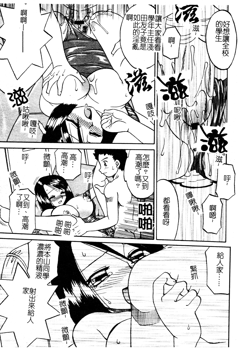 [あきふじさとし] 慕思姦通 [中国翻訳]