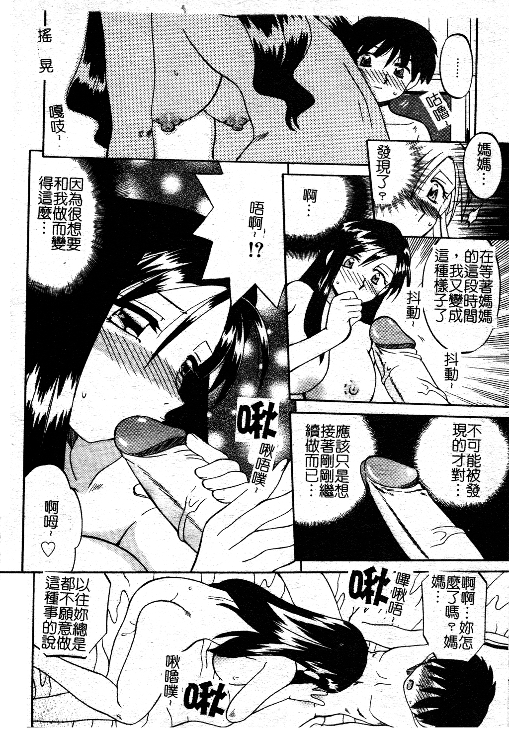 [あきふじさとし] 慕思姦通 [中国翻訳]