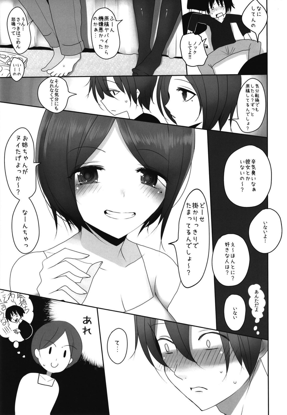 (COMIC1☆14) [ジャックポット64 (HAN)] 我が家の水着ジャ◯ヌコスプレイヤーお姉ちゃん (Fate/Grand Order)