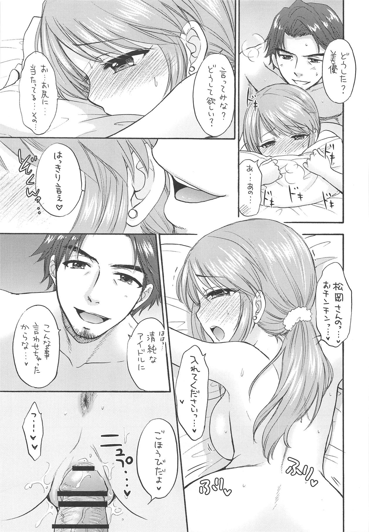 (COMIC1☆14) [SAILORQ2 (RYÖ)] LOVING ALL NIGHT (アイドルマスター シンデレラガールズ)