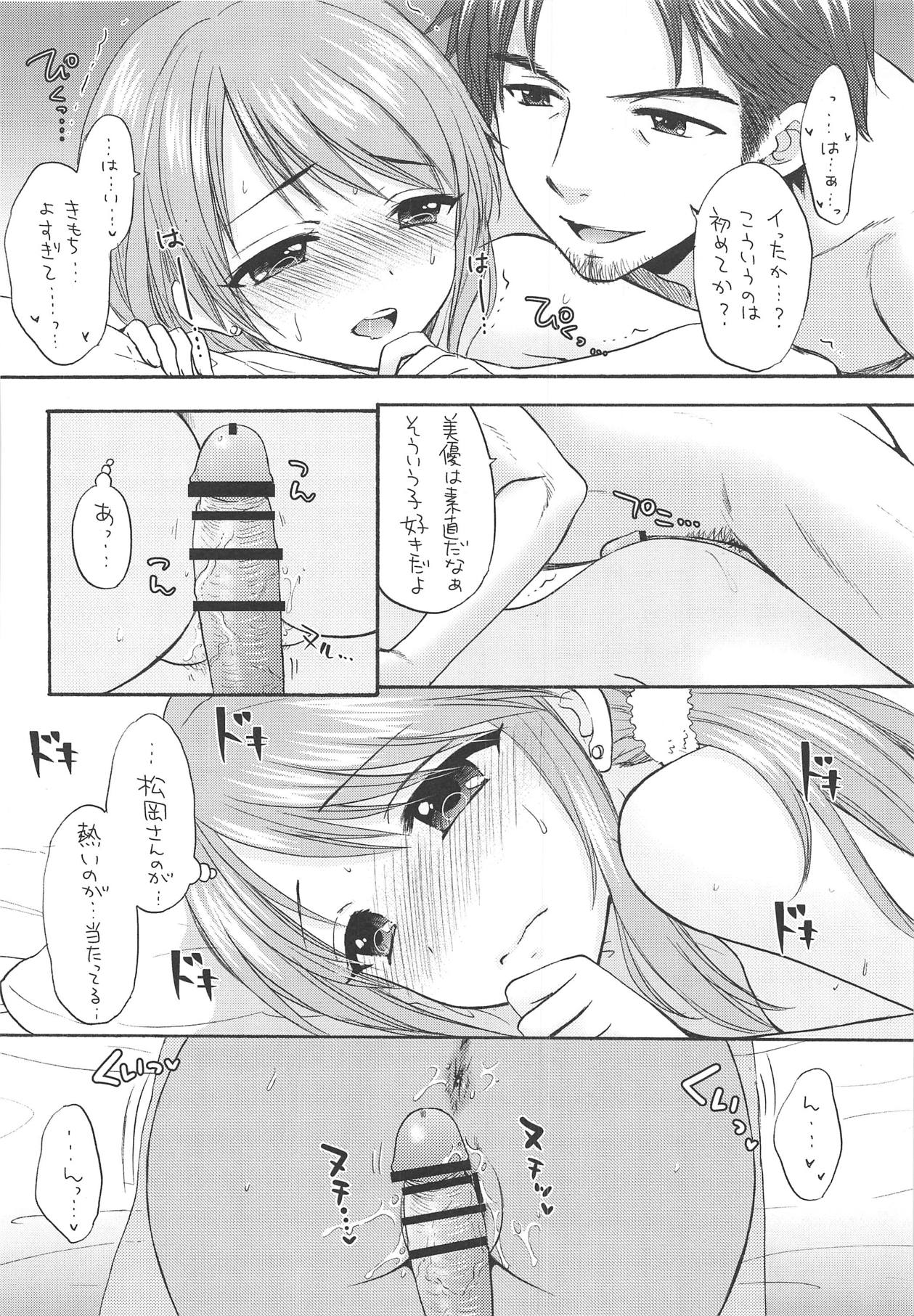 (COMIC1☆14) [SAILORQ2 (RYÖ)] LOVING ALL NIGHT (アイドルマスター シンデレラガールズ)