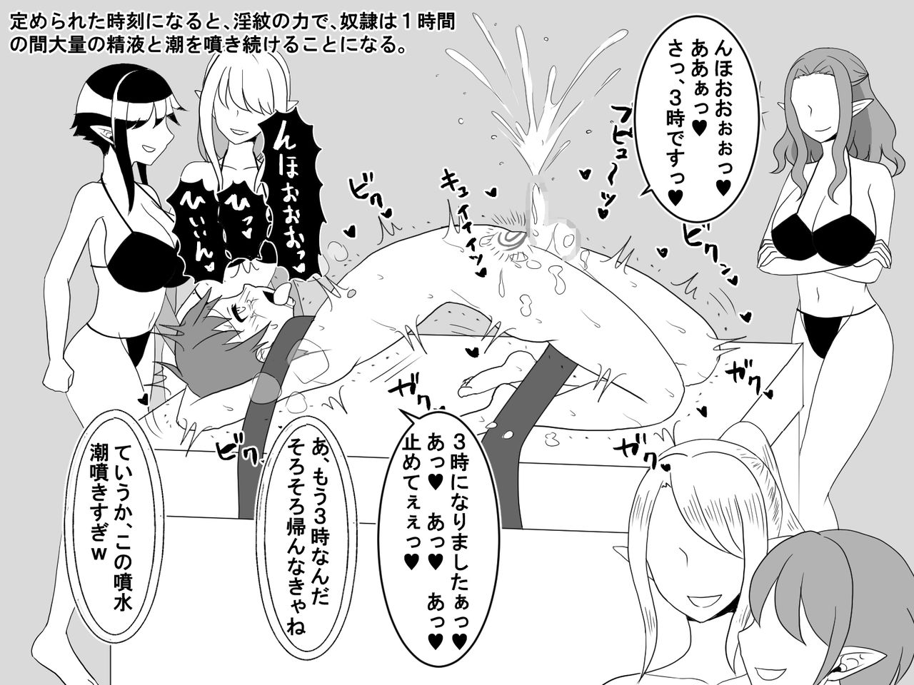 [ オーバーヘッド] 敗国のおねしょた