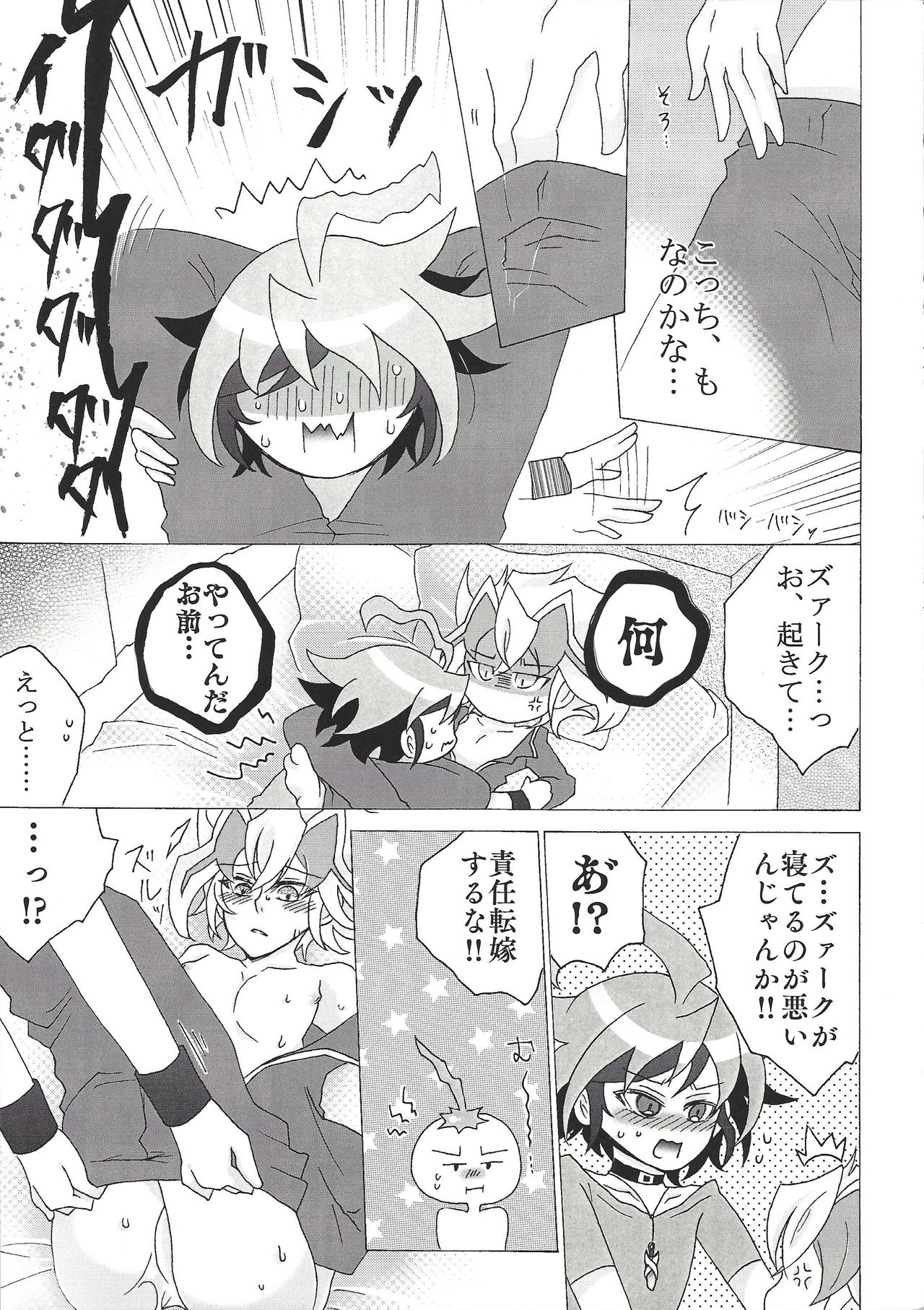 (千年☆バトル フェイズ21) [AYA] ズァークは誰の言う事でも聞いちゃうからとても心配です (遊☆戯☆王ARC-V)