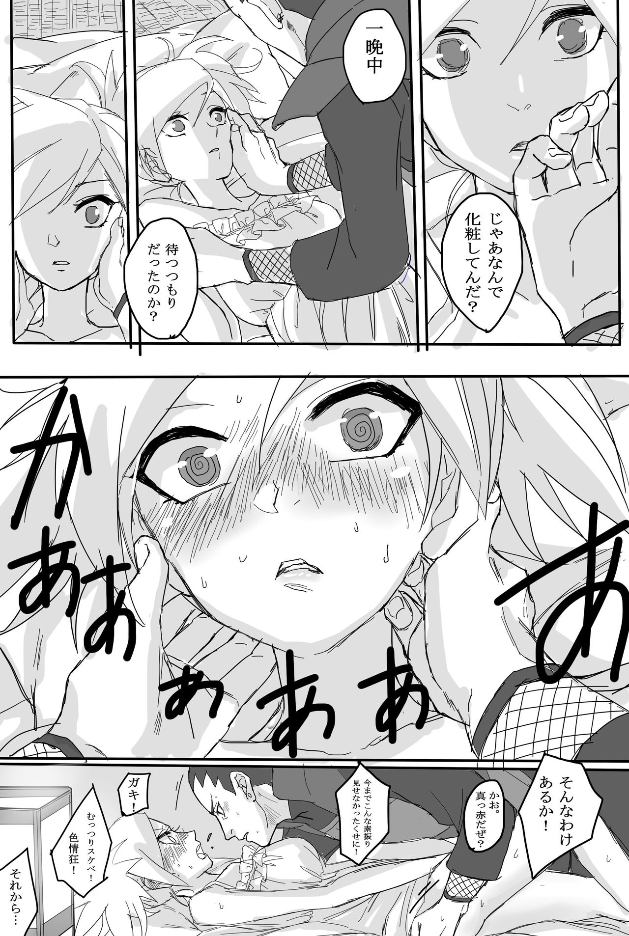 [モリトー] 荒療治 前編