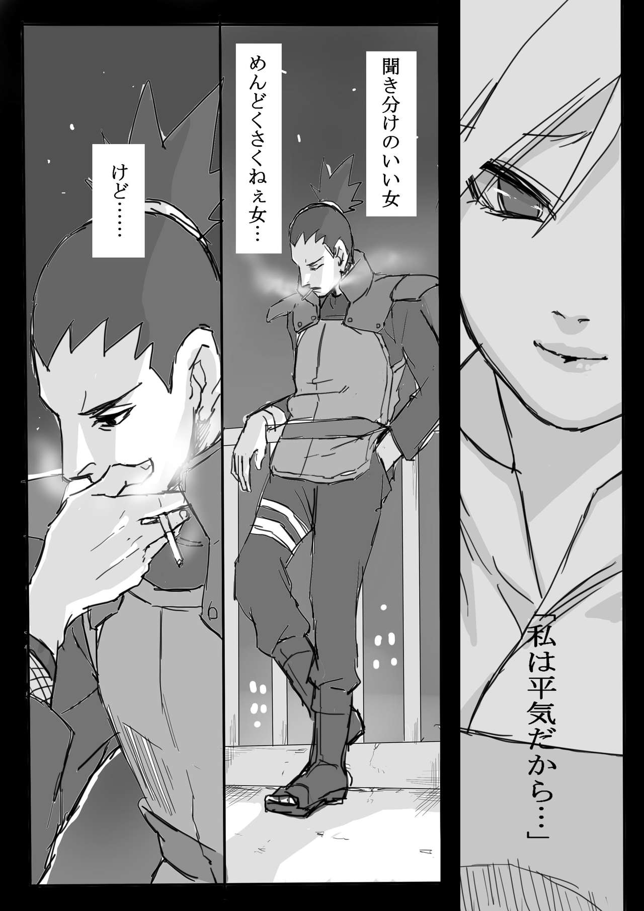 [モリトー] 荒療治 前編