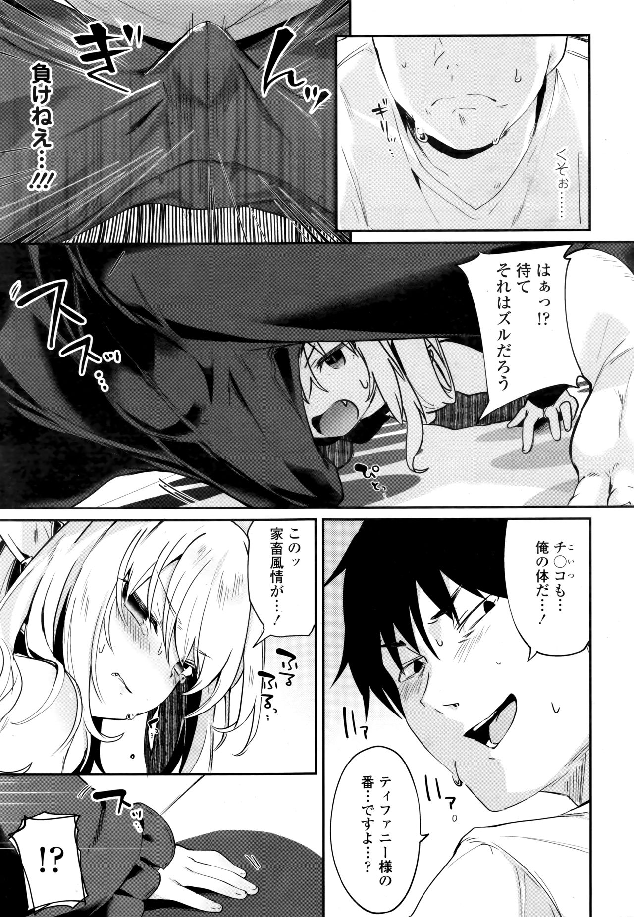 永遠娘 伍