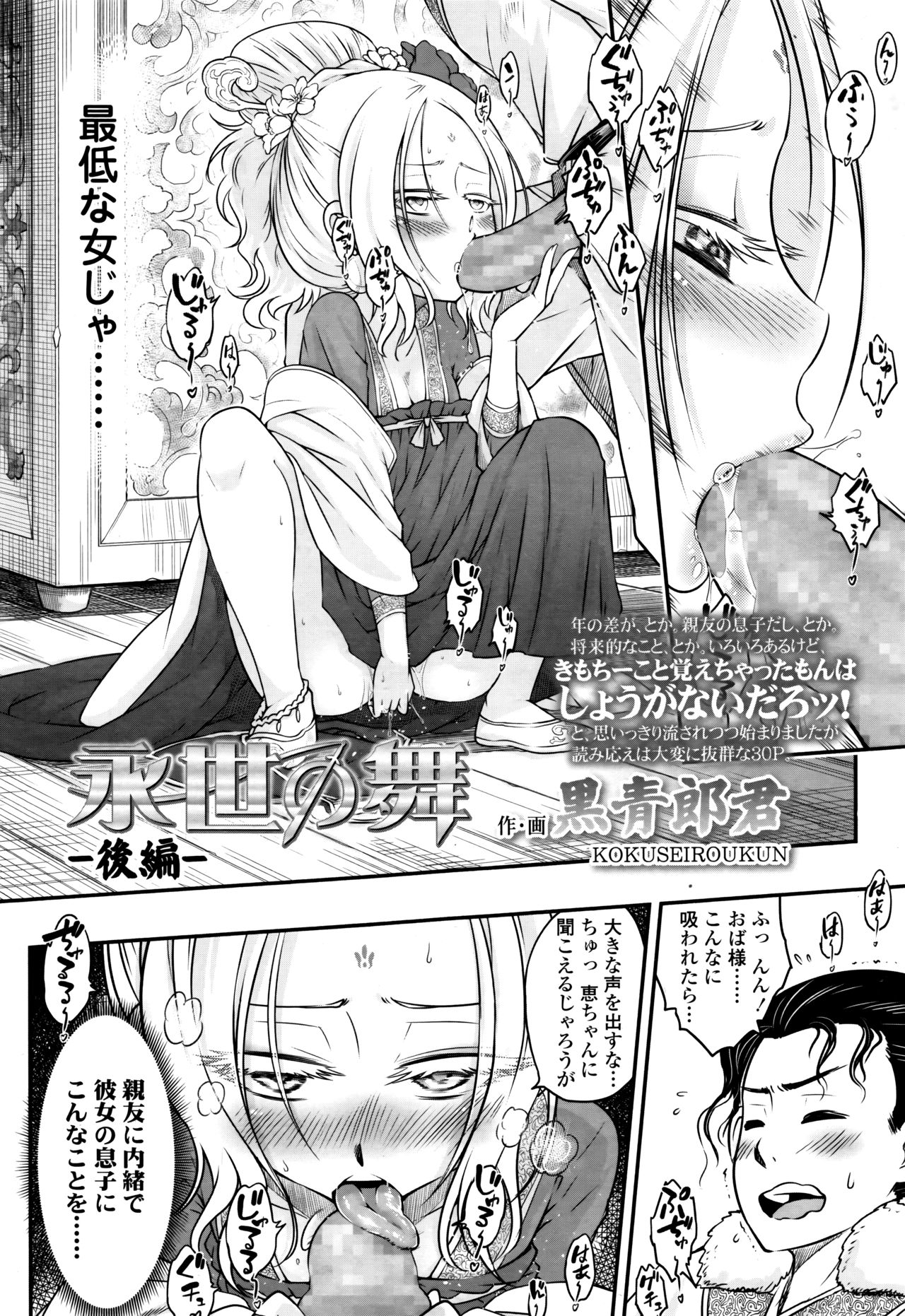 永遠娘 伍