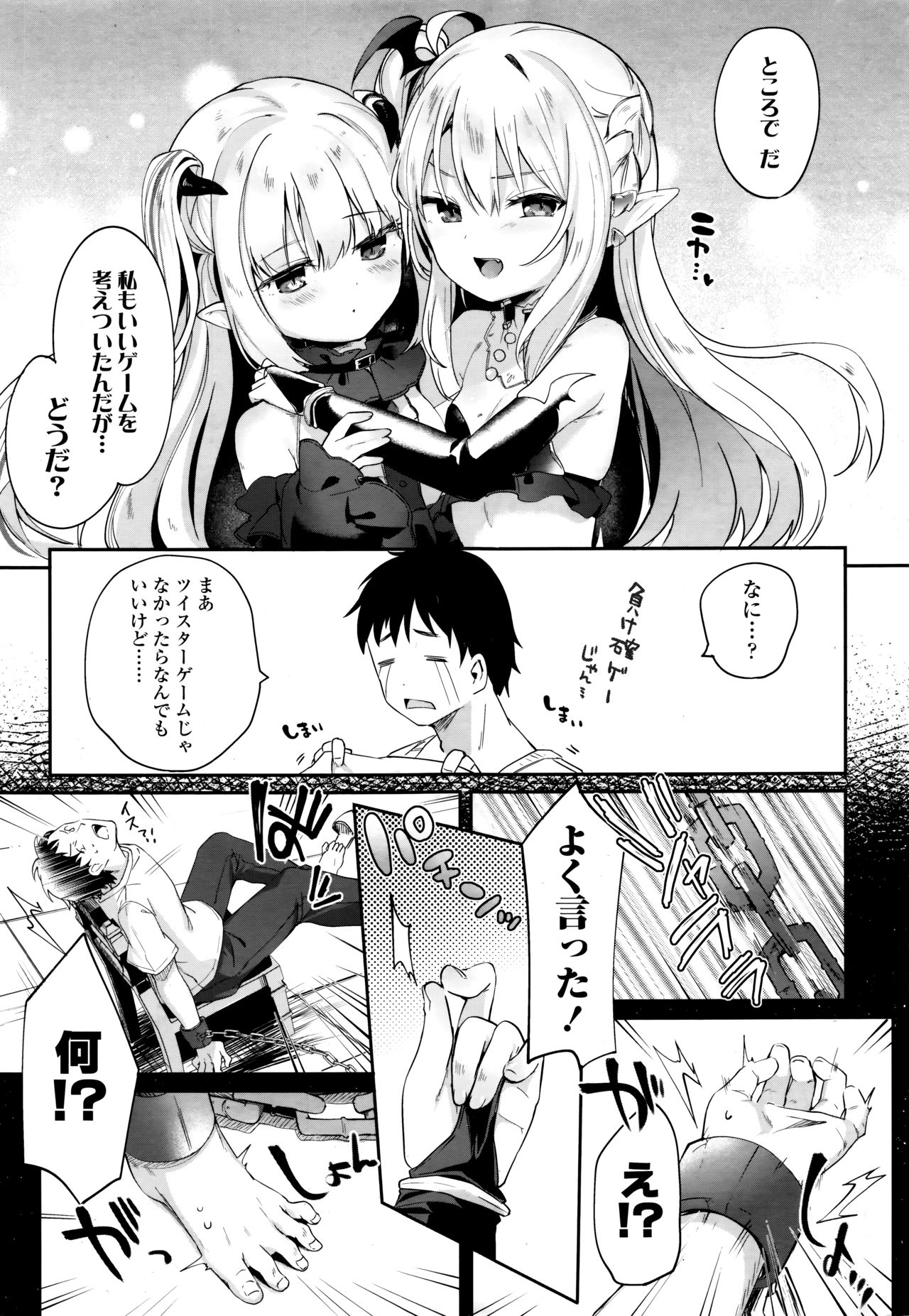 永遠娘 伍
