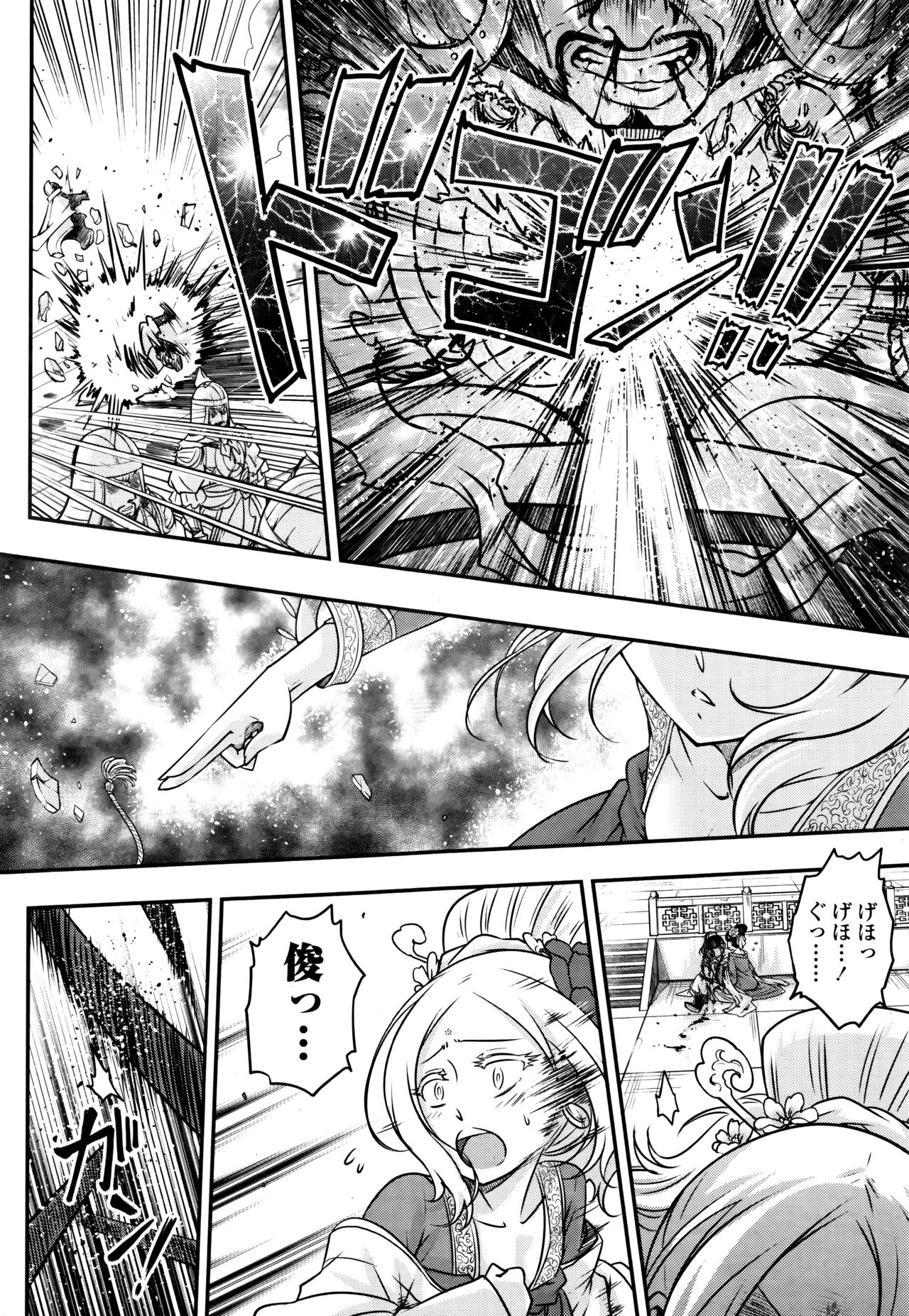 永遠娘 伍