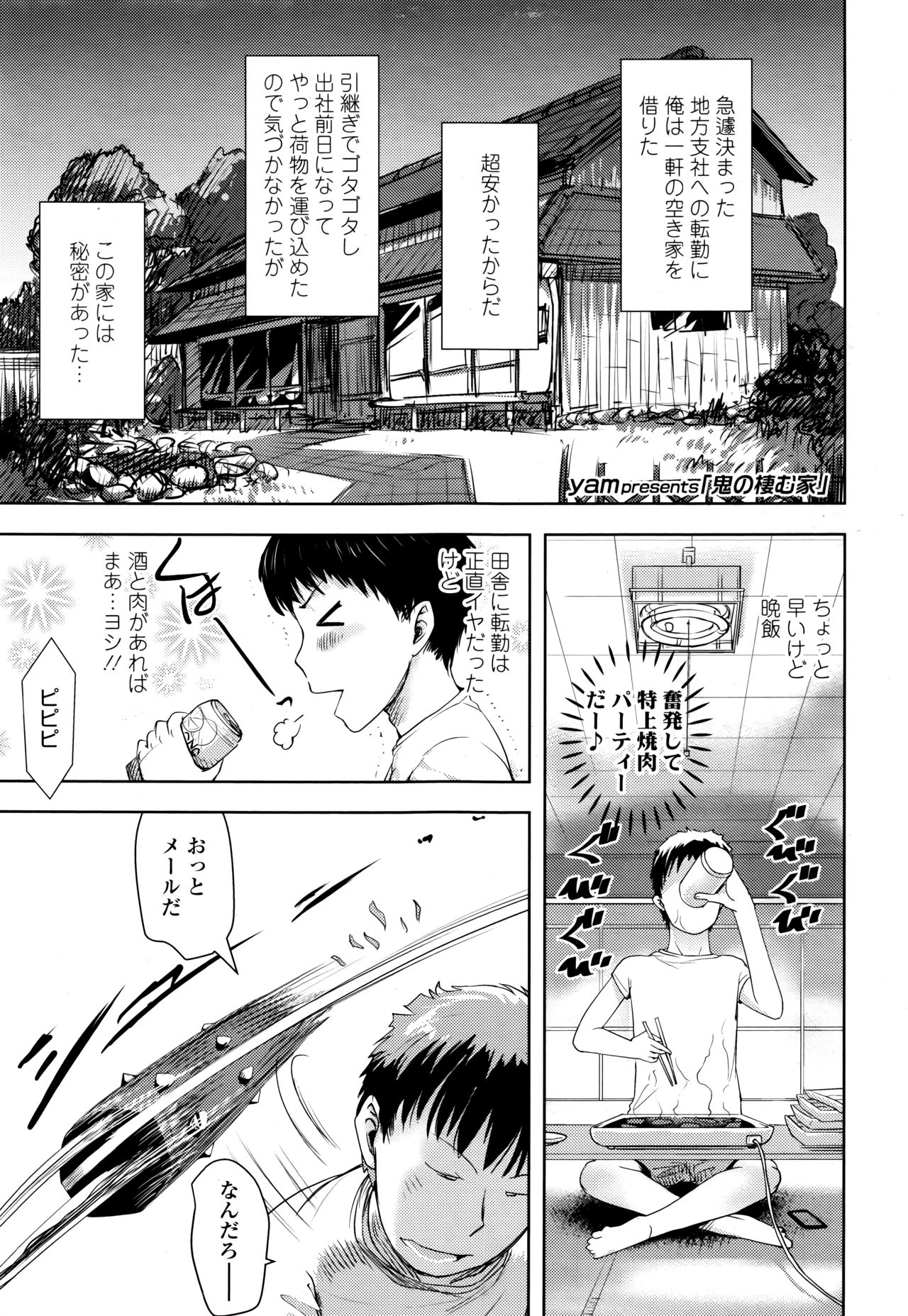 永遠娘 伍