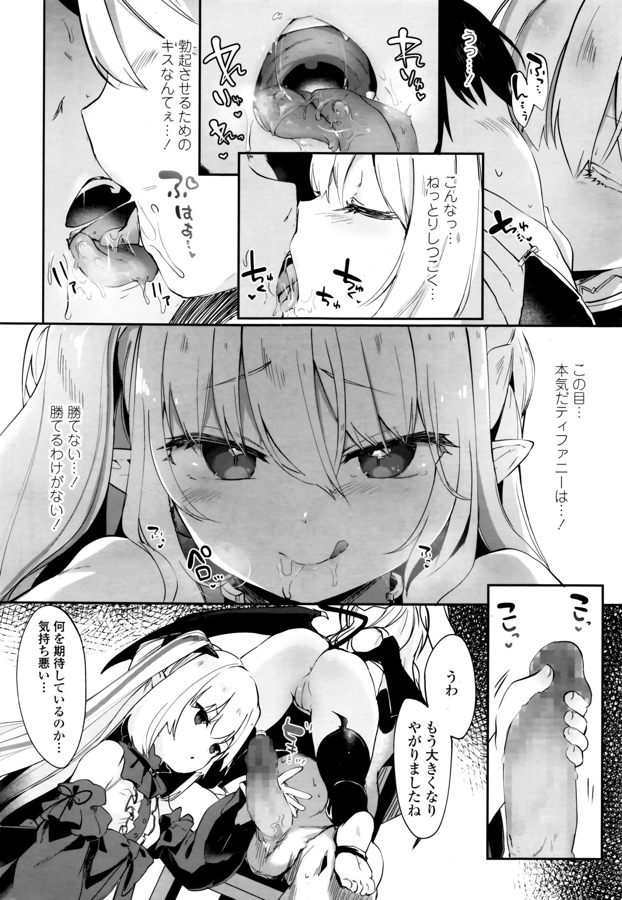 永遠娘 伍