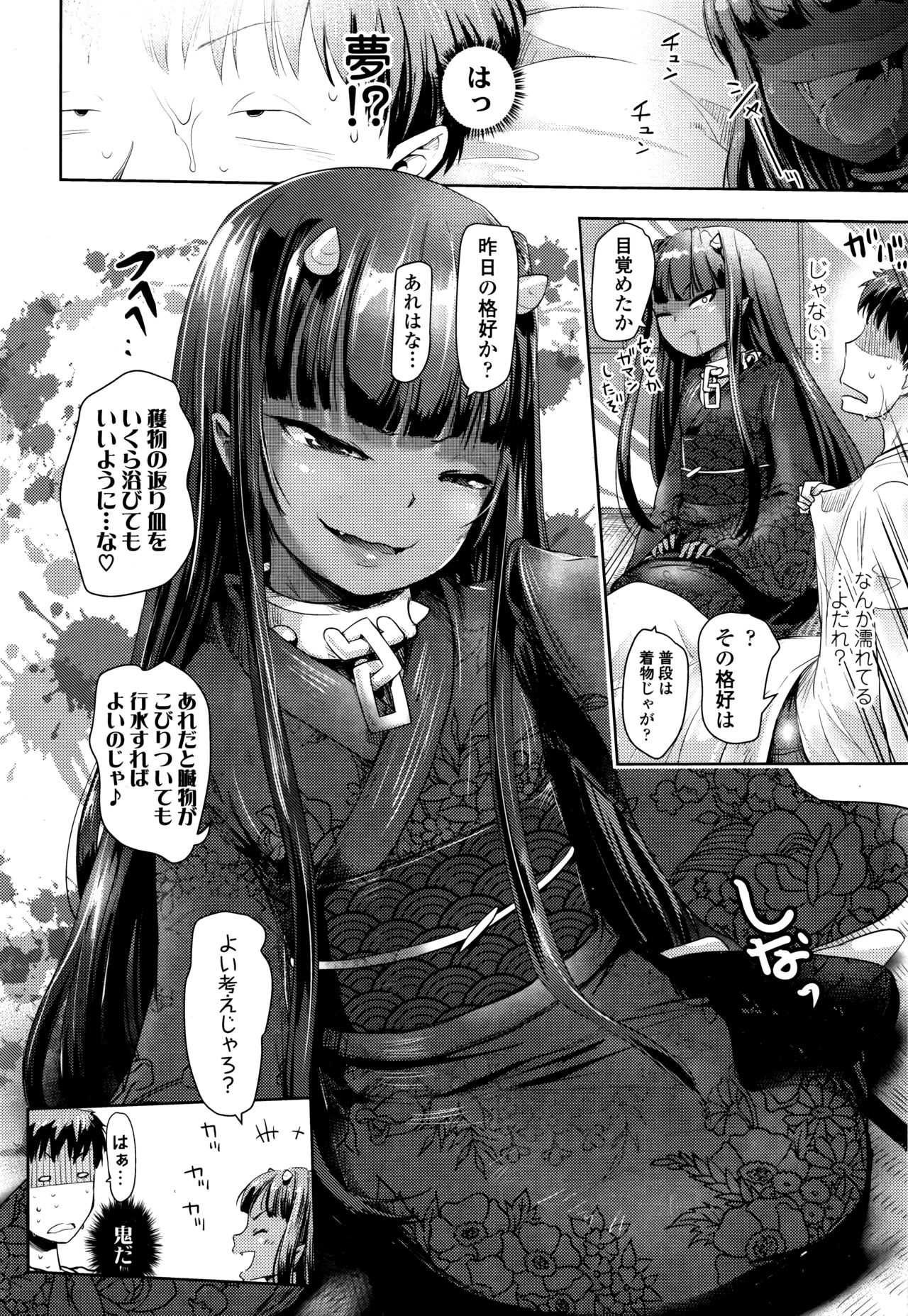 永遠娘 伍