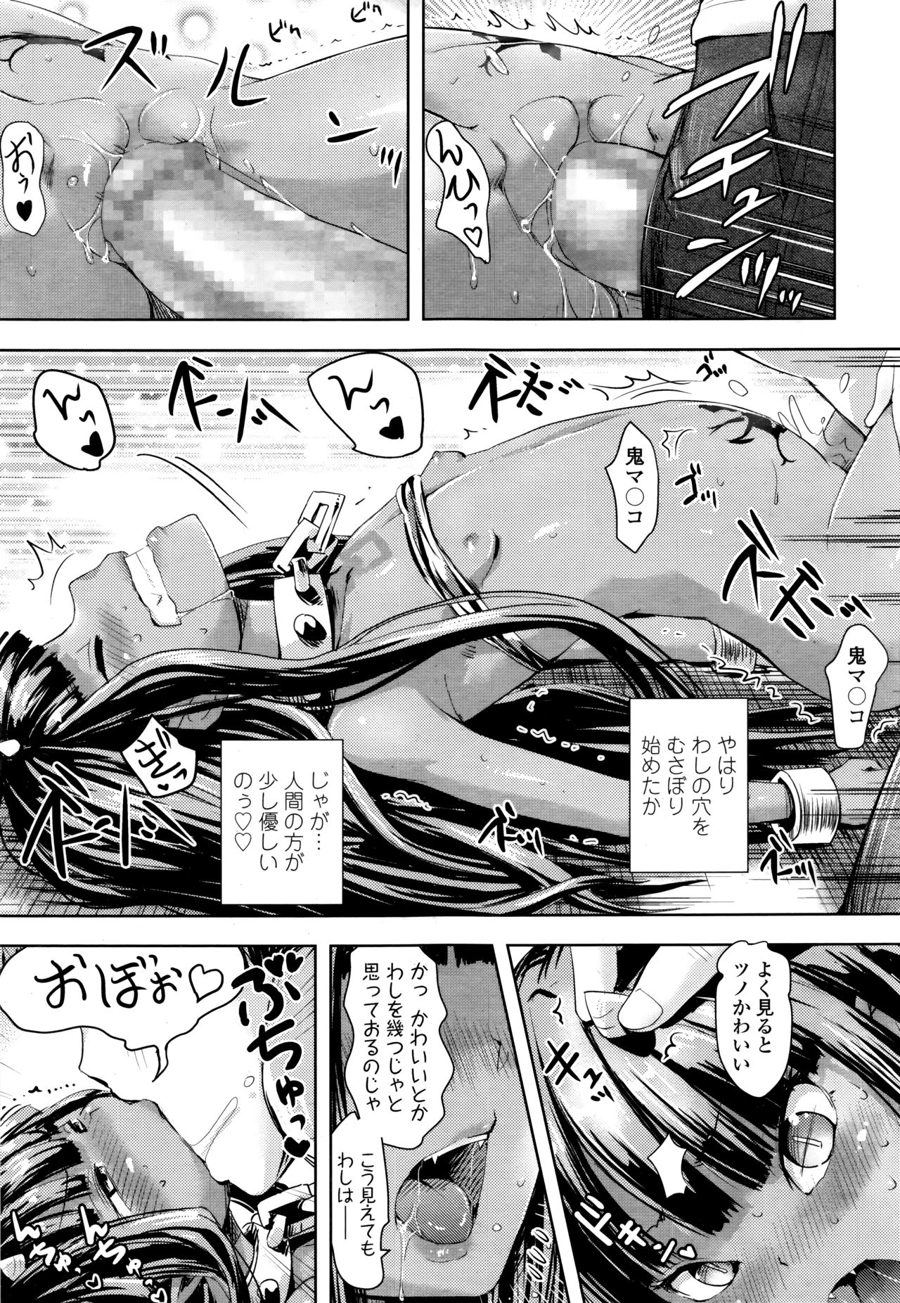 永遠娘 伍