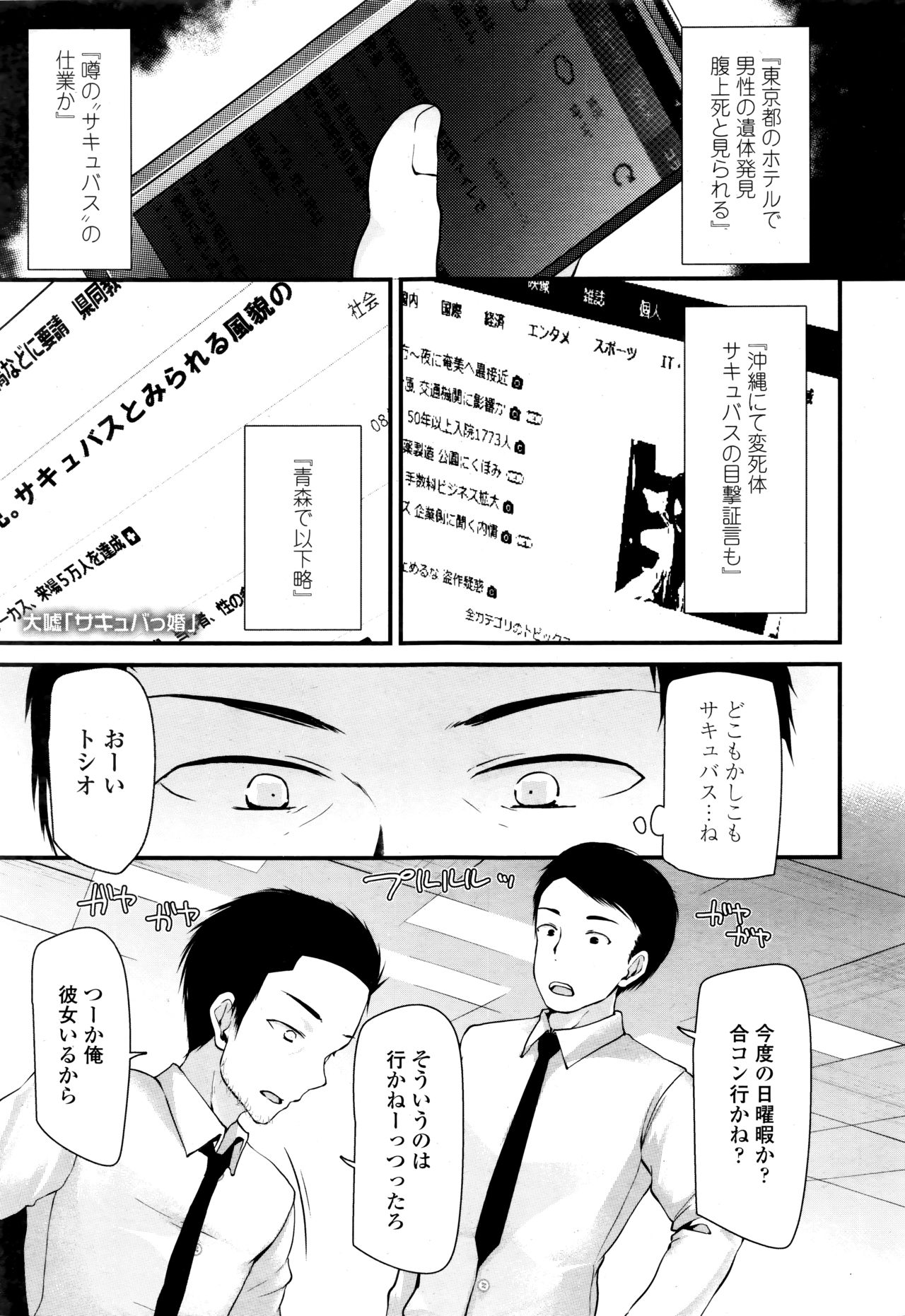 永遠娘 伍