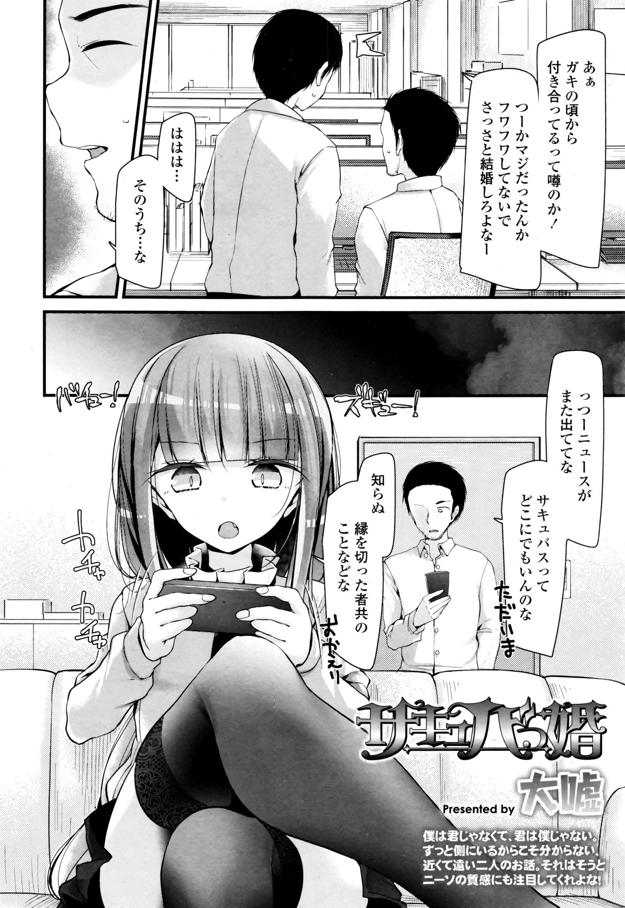 永遠娘 伍