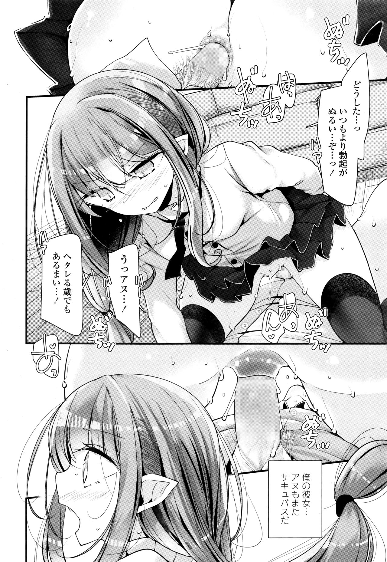 永遠娘 伍
