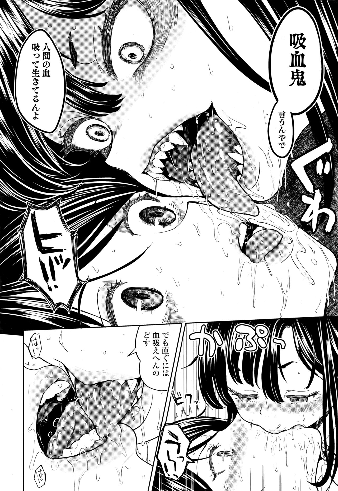 永遠娘 伍