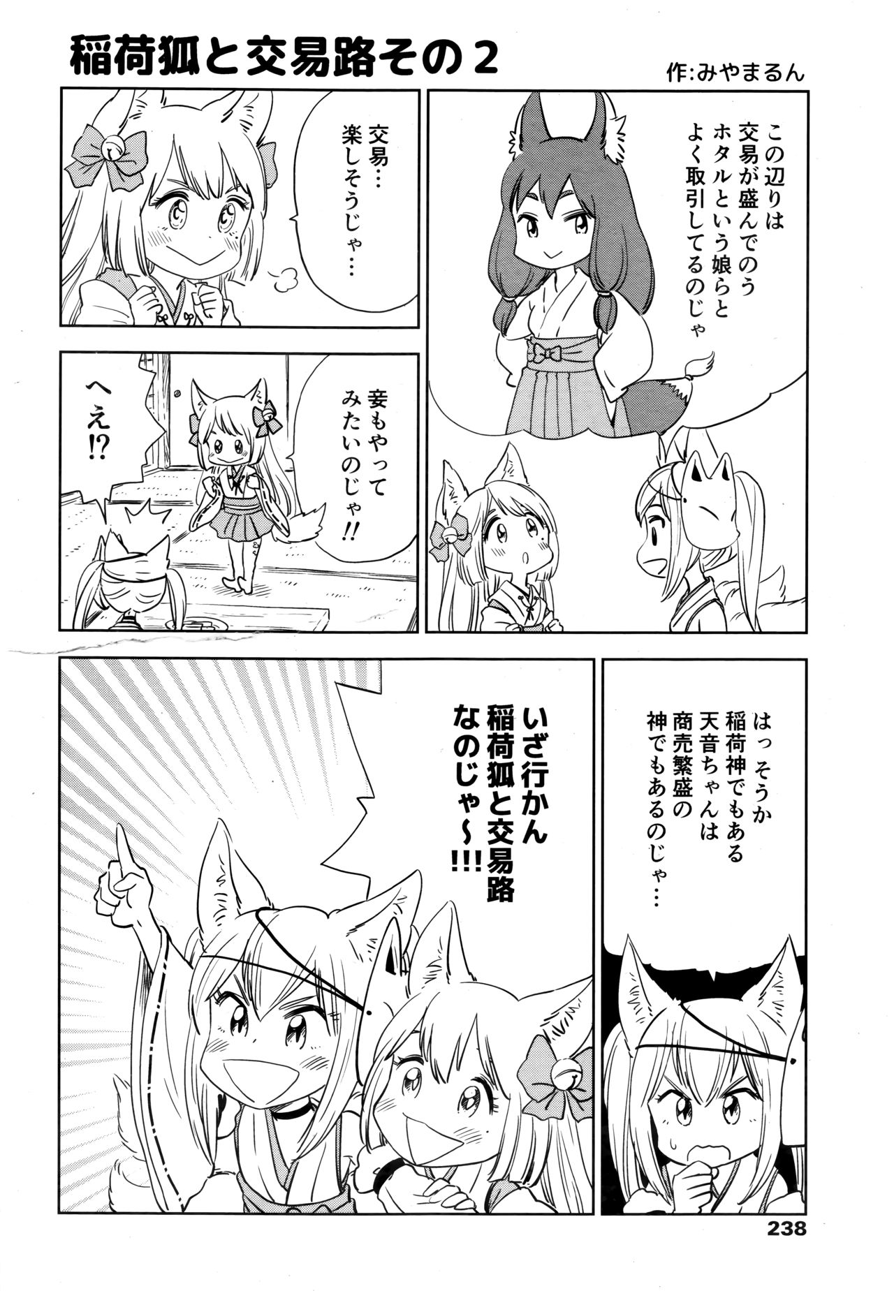 永遠娘 伍