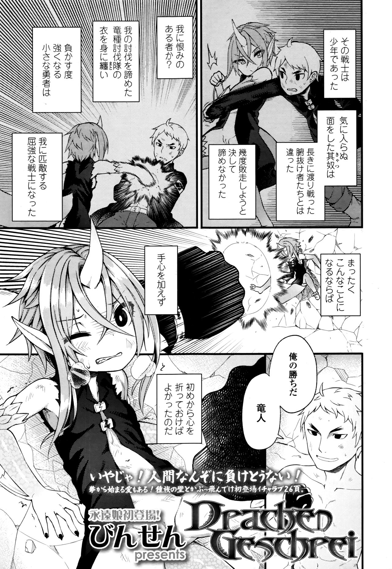 永遠娘 伍