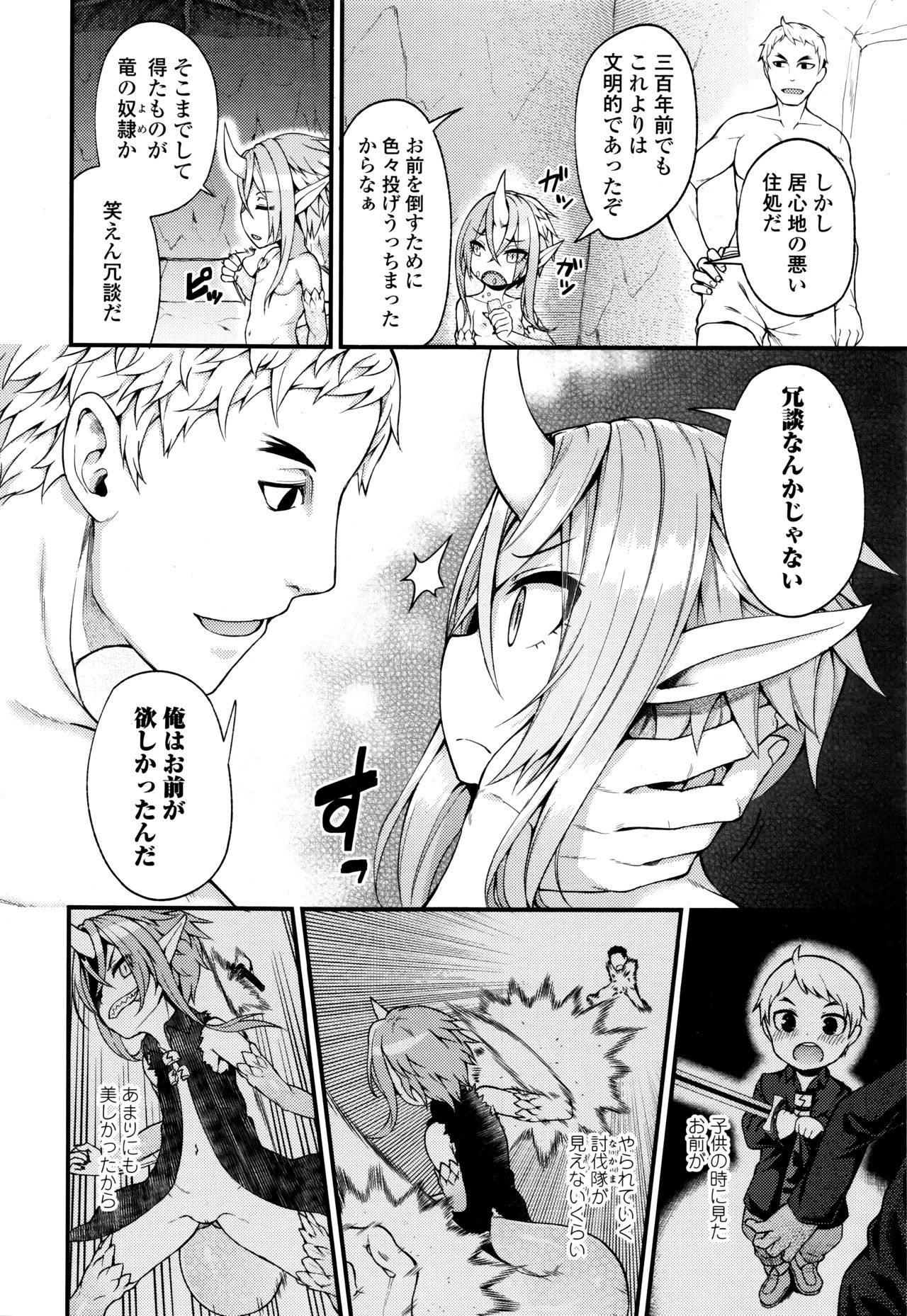 永遠娘 伍