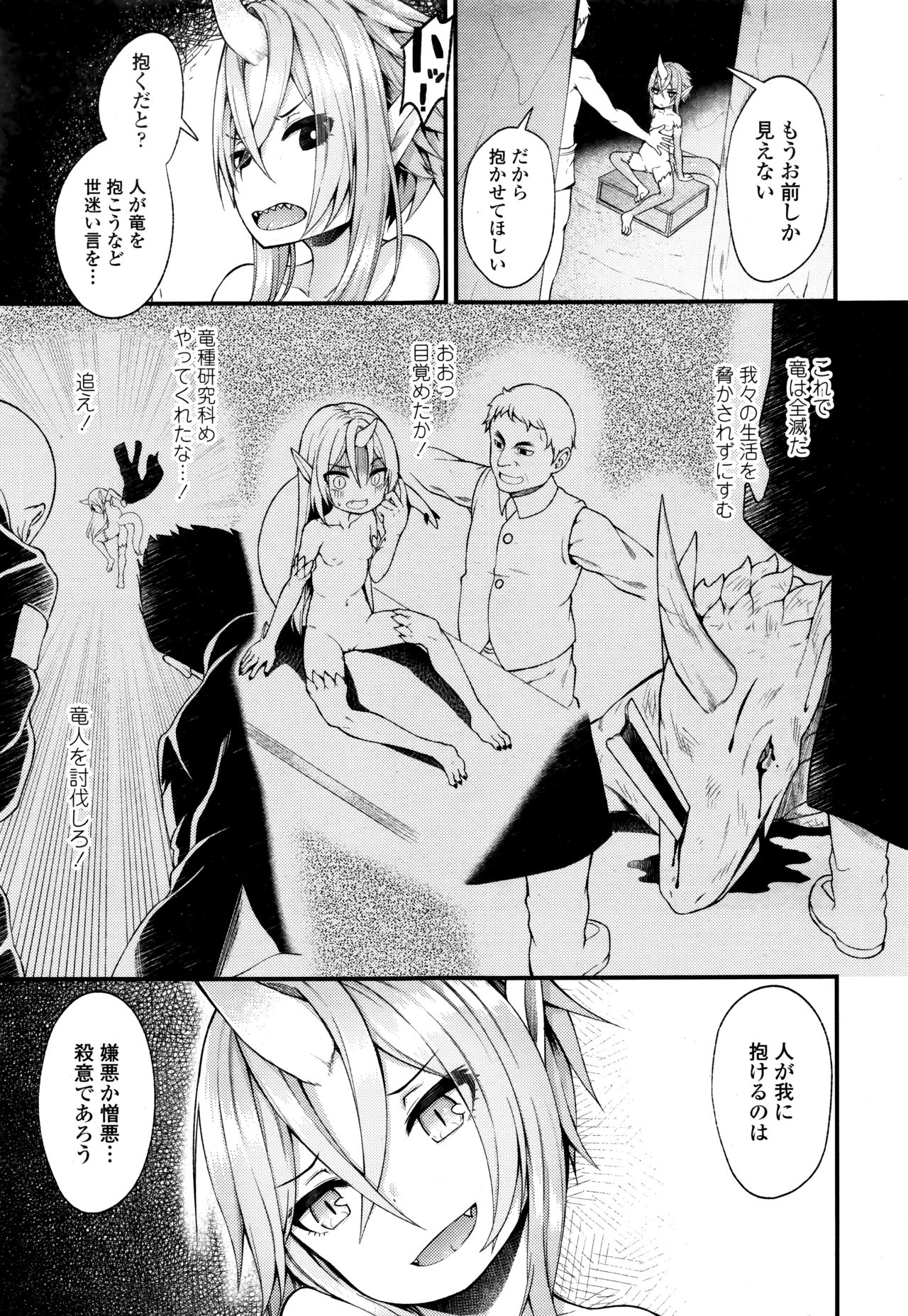永遠娘 伍