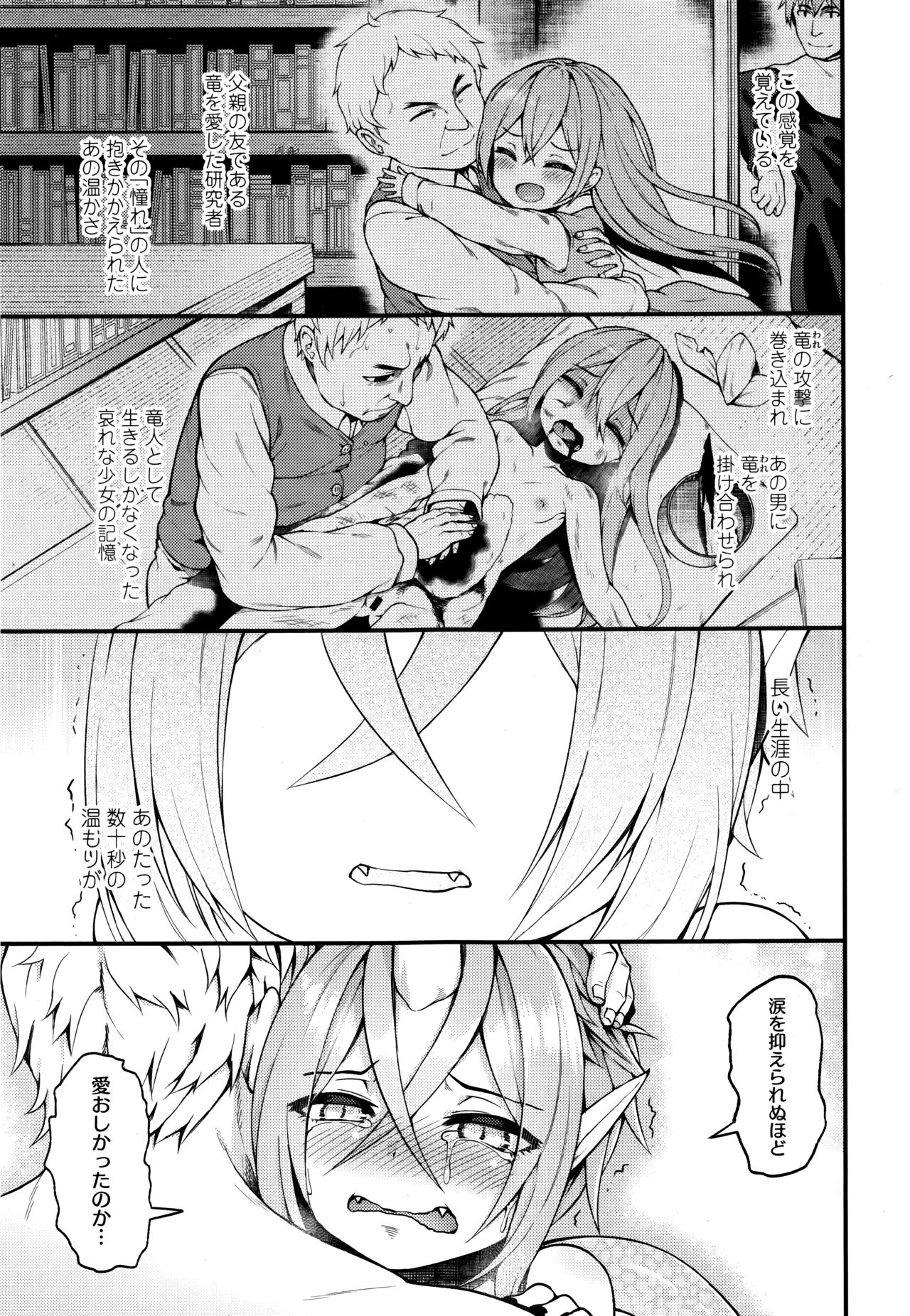 永遠娘 伍