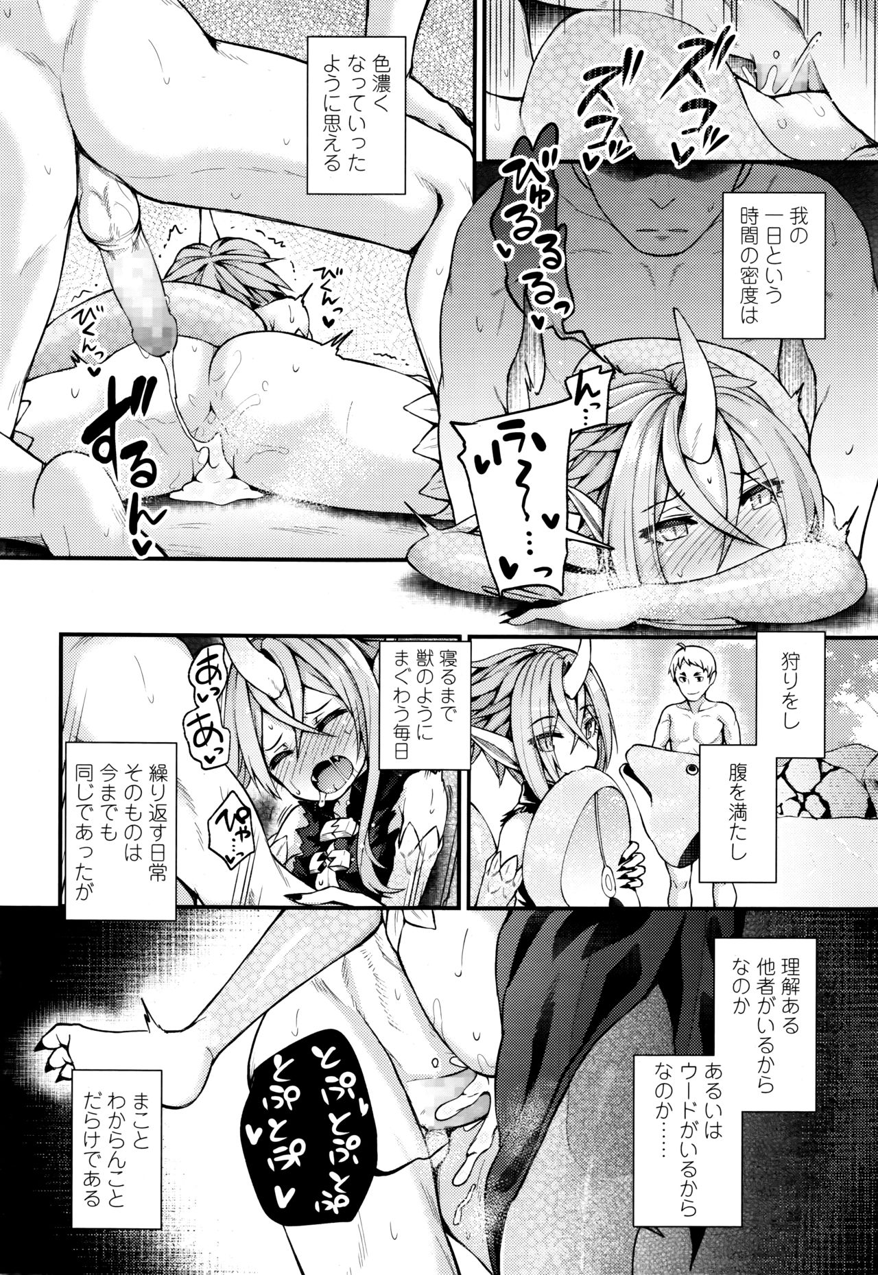 永遠娘 伍