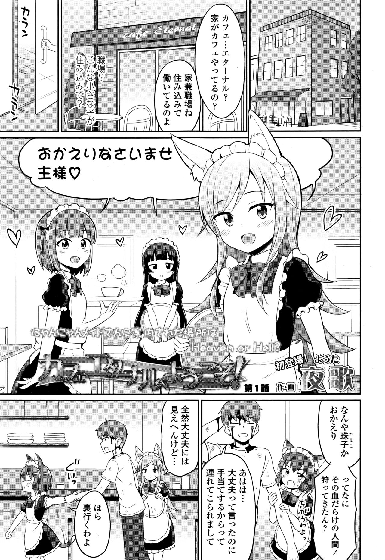 永遠娘 伍
