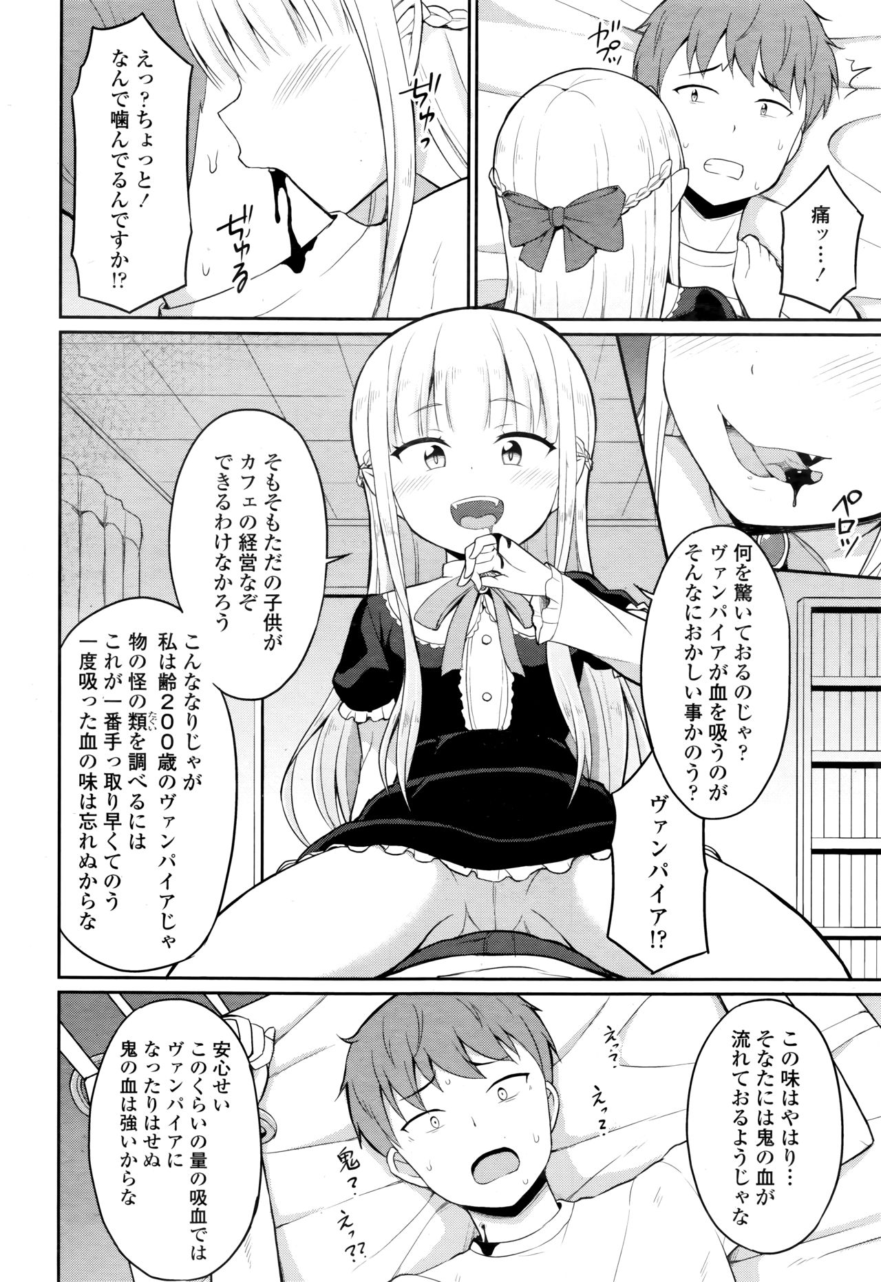 永遠娘 伍