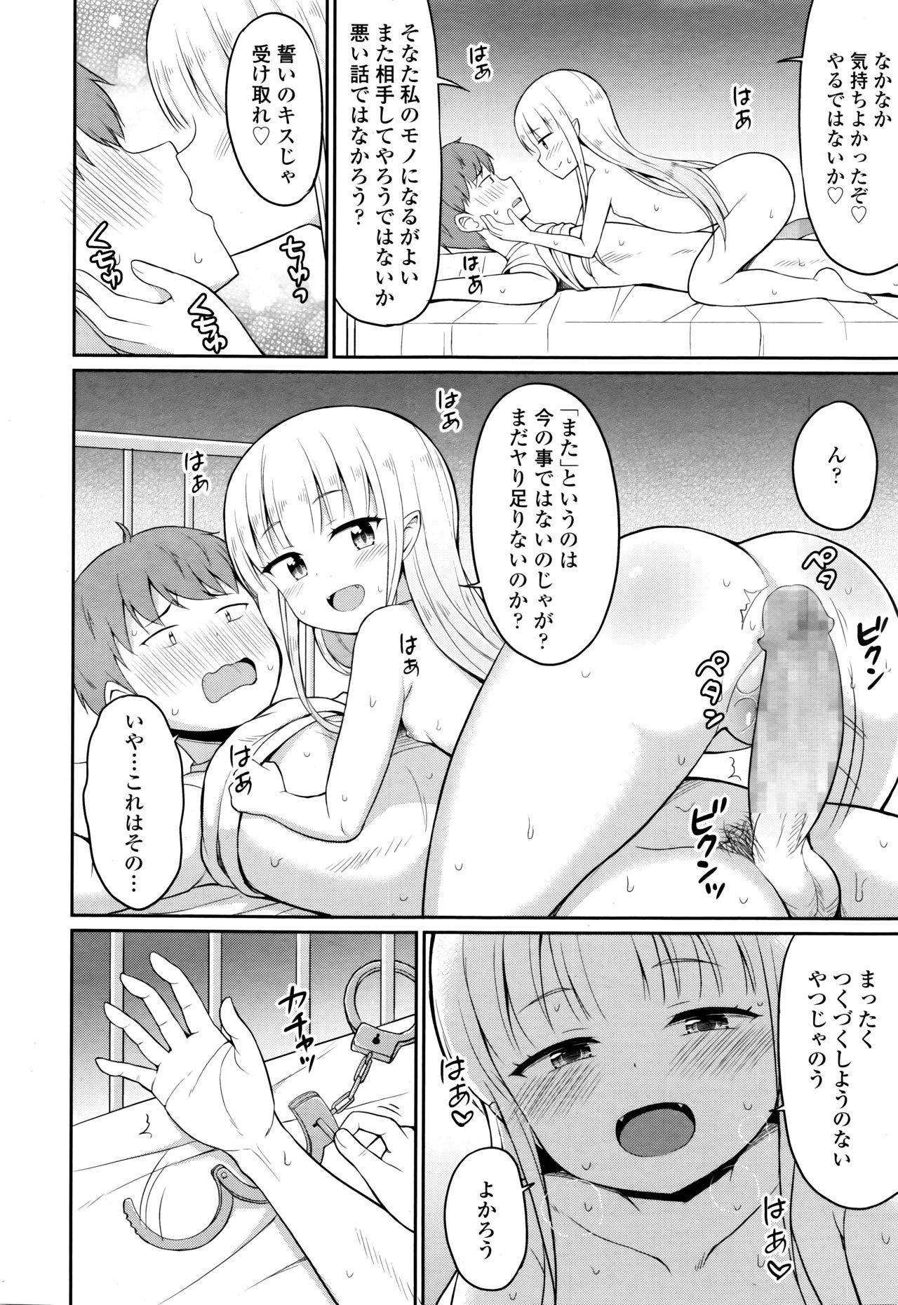 永遠娘 伍