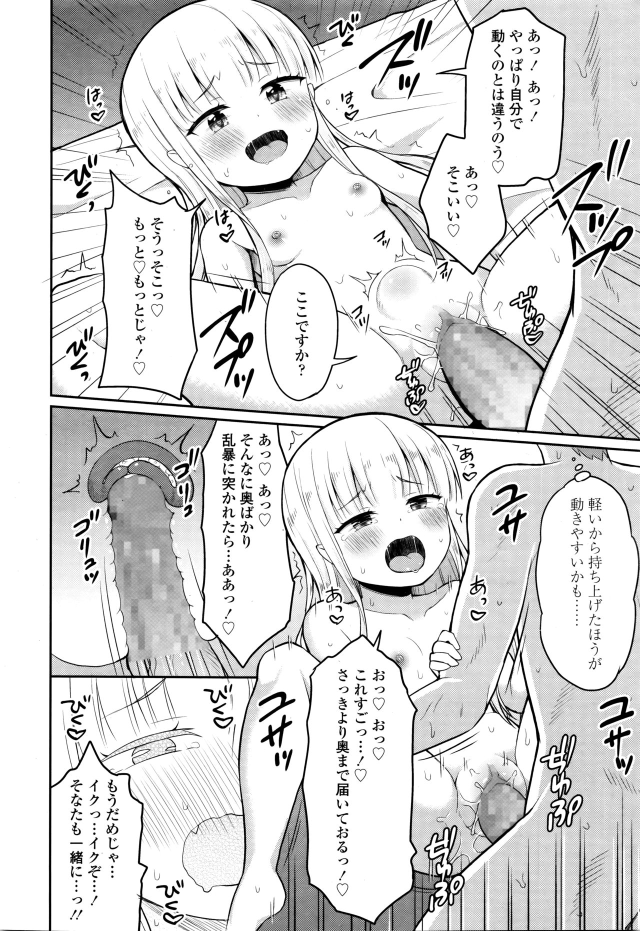 永遠娘 伍