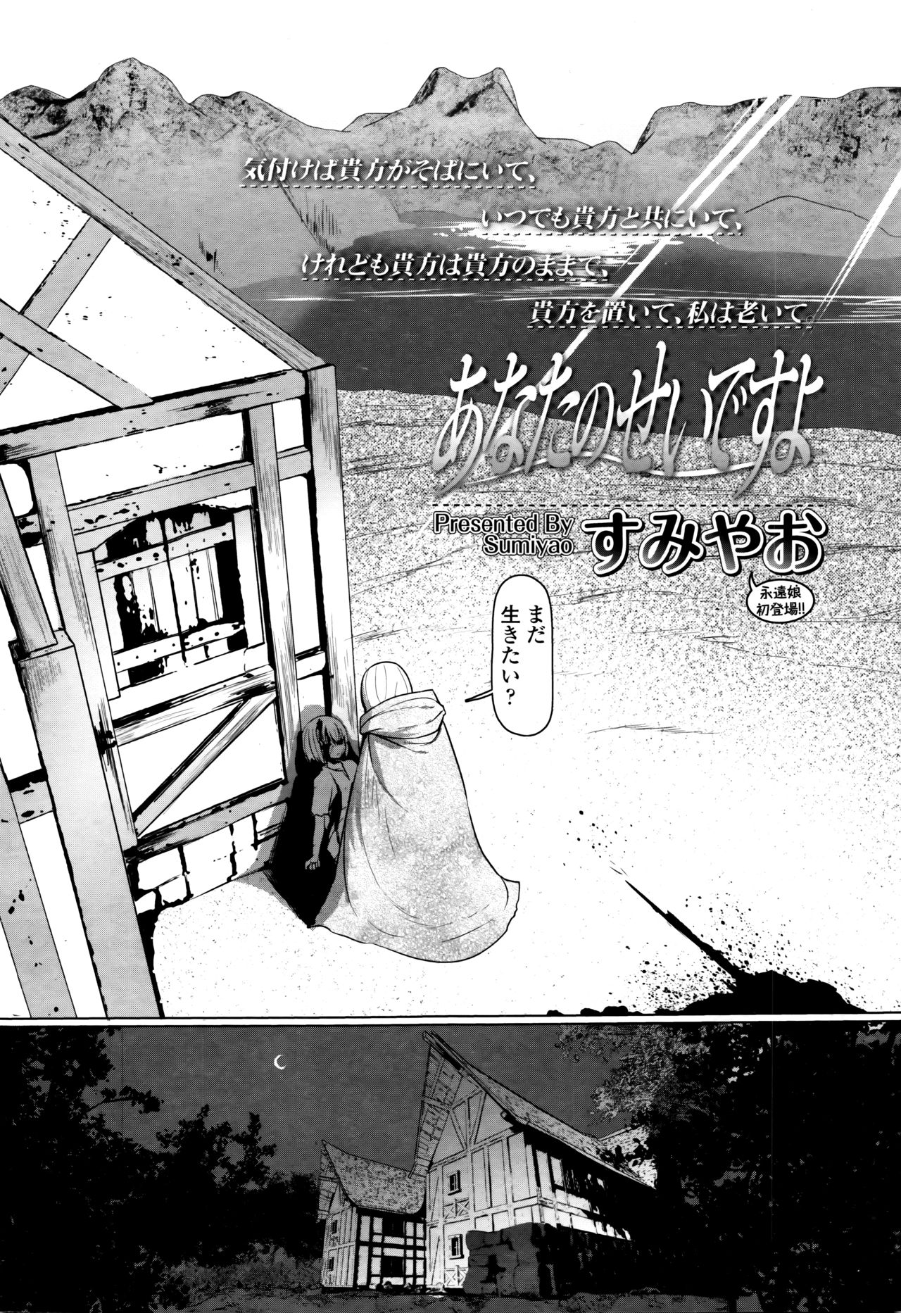 永遠娘 伍