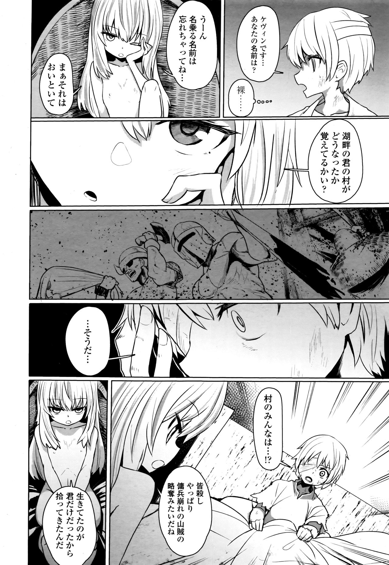 永遠娘 伍