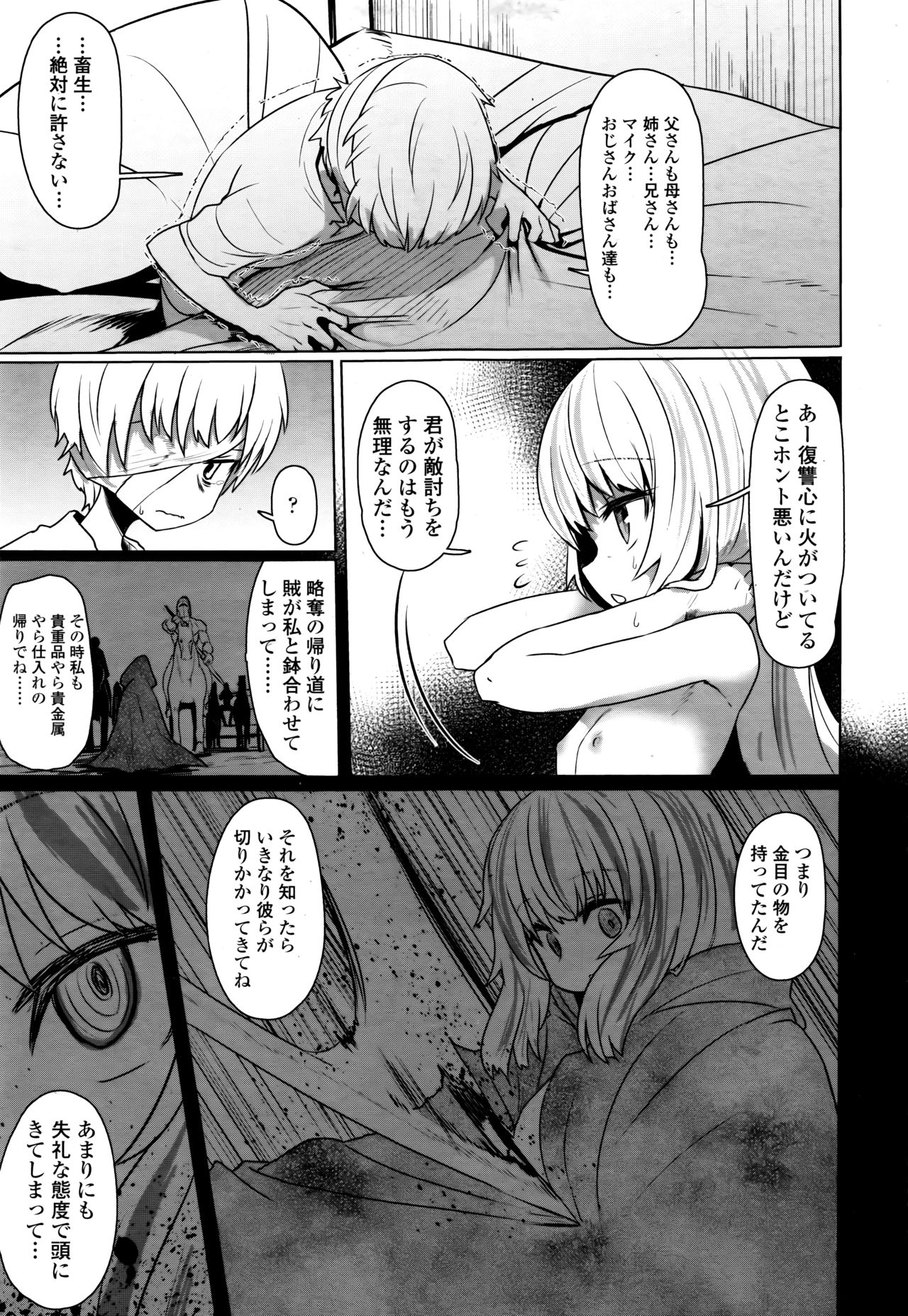 永遠娘 伍
