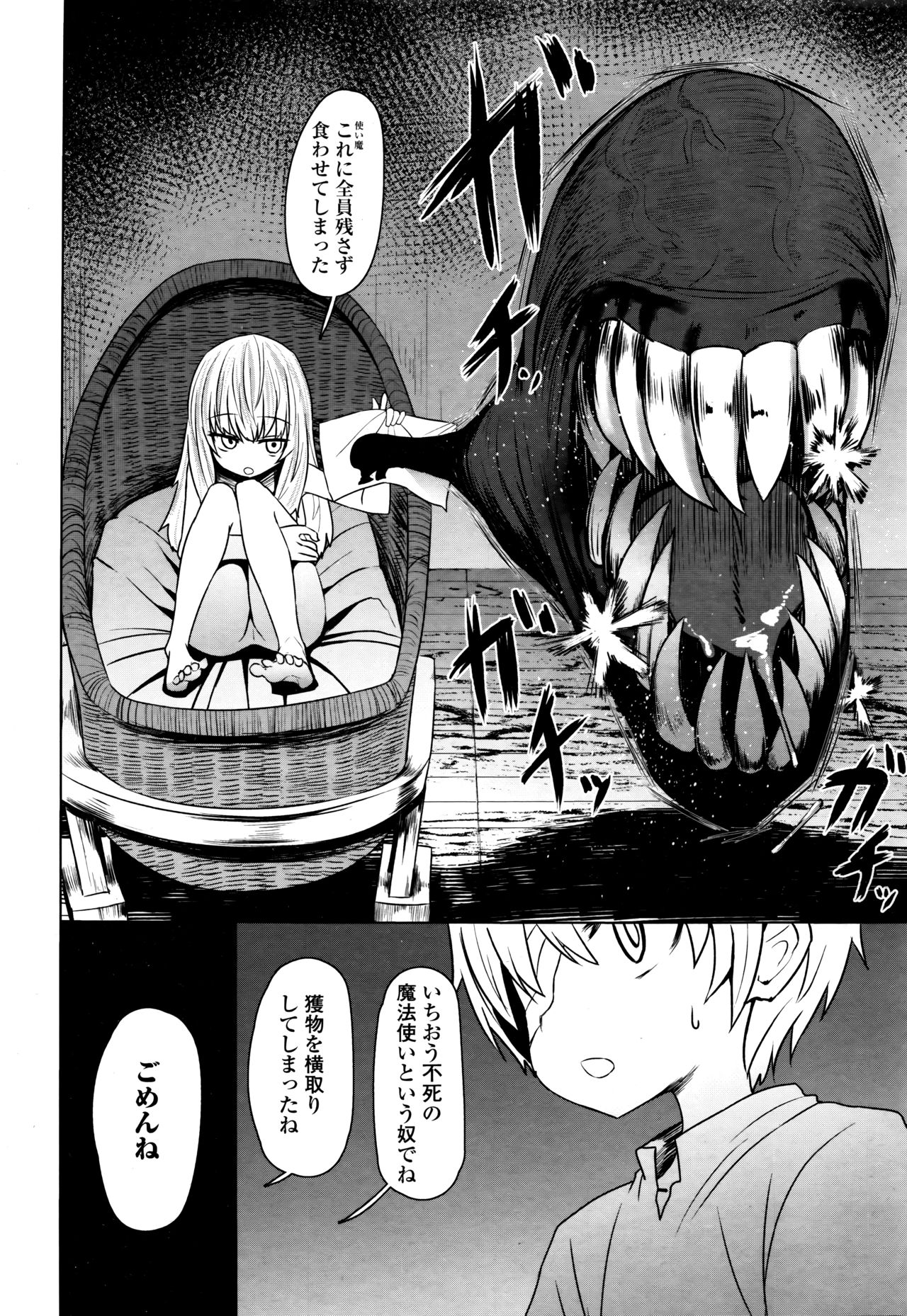 永遠娘 伍