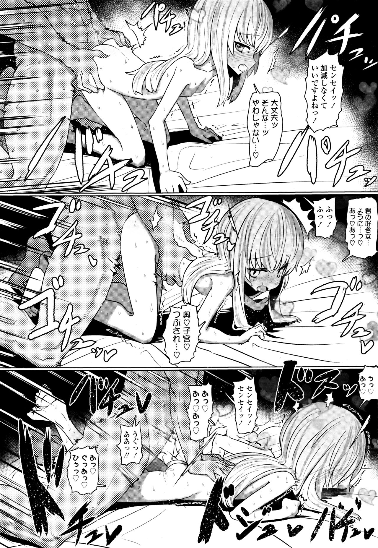 永遠娘 伍
