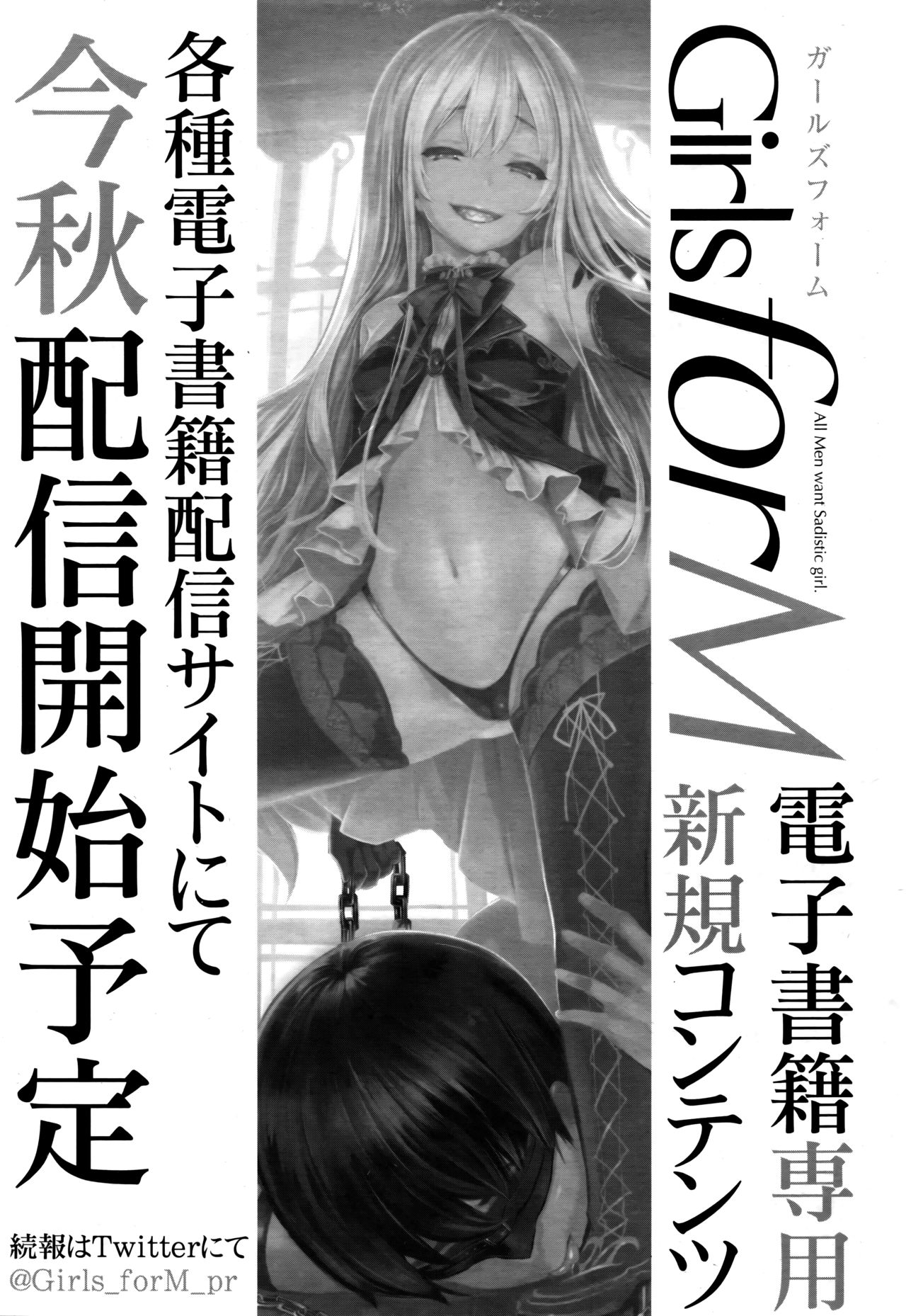 永遠娘 伍