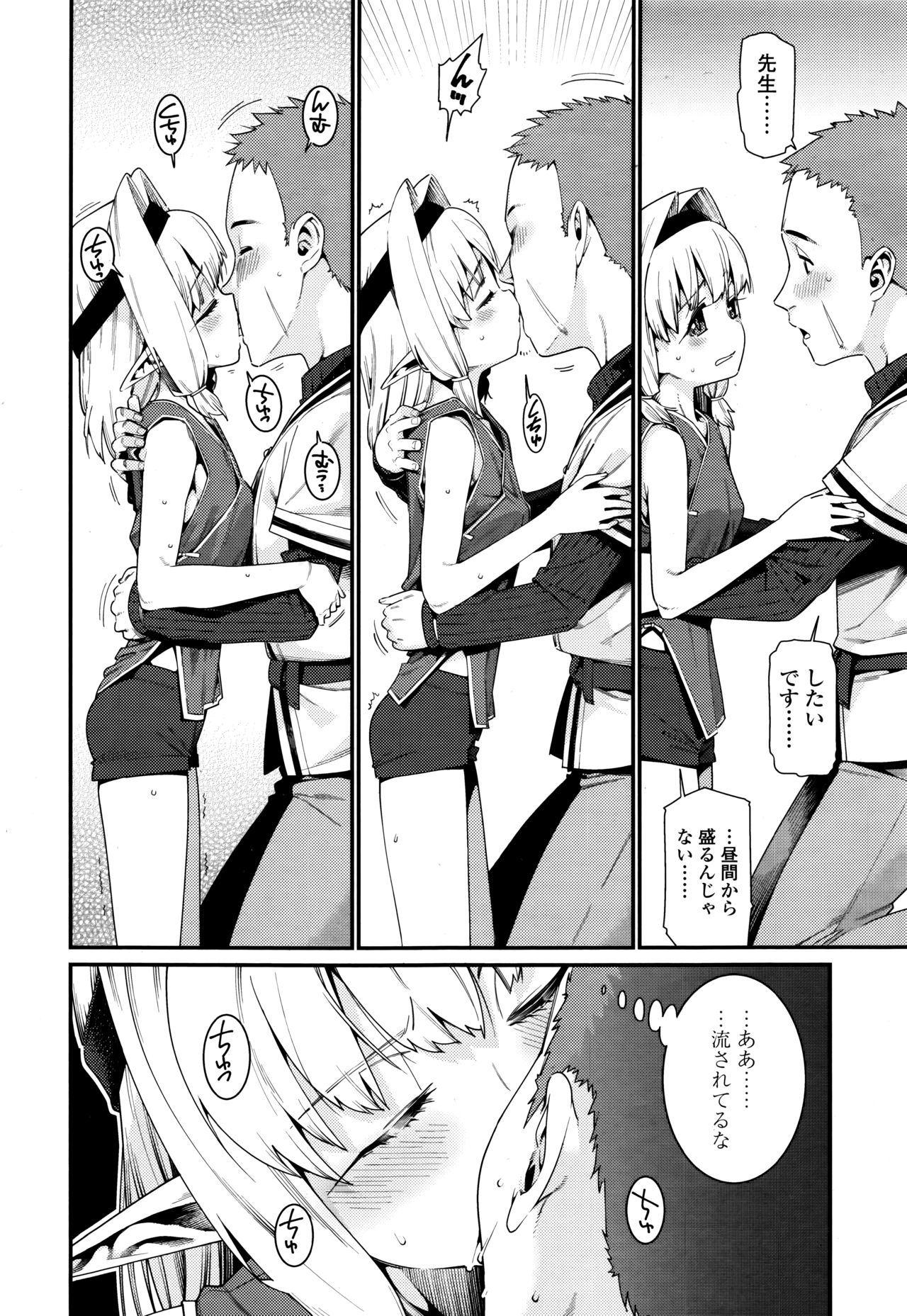 永遠娘 伍