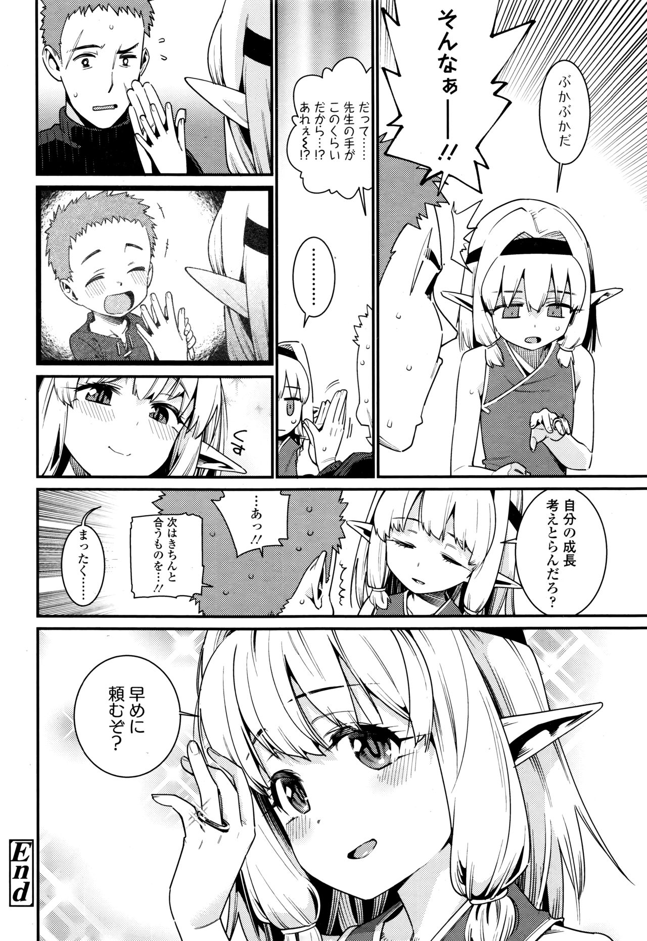 永遠娘 伍