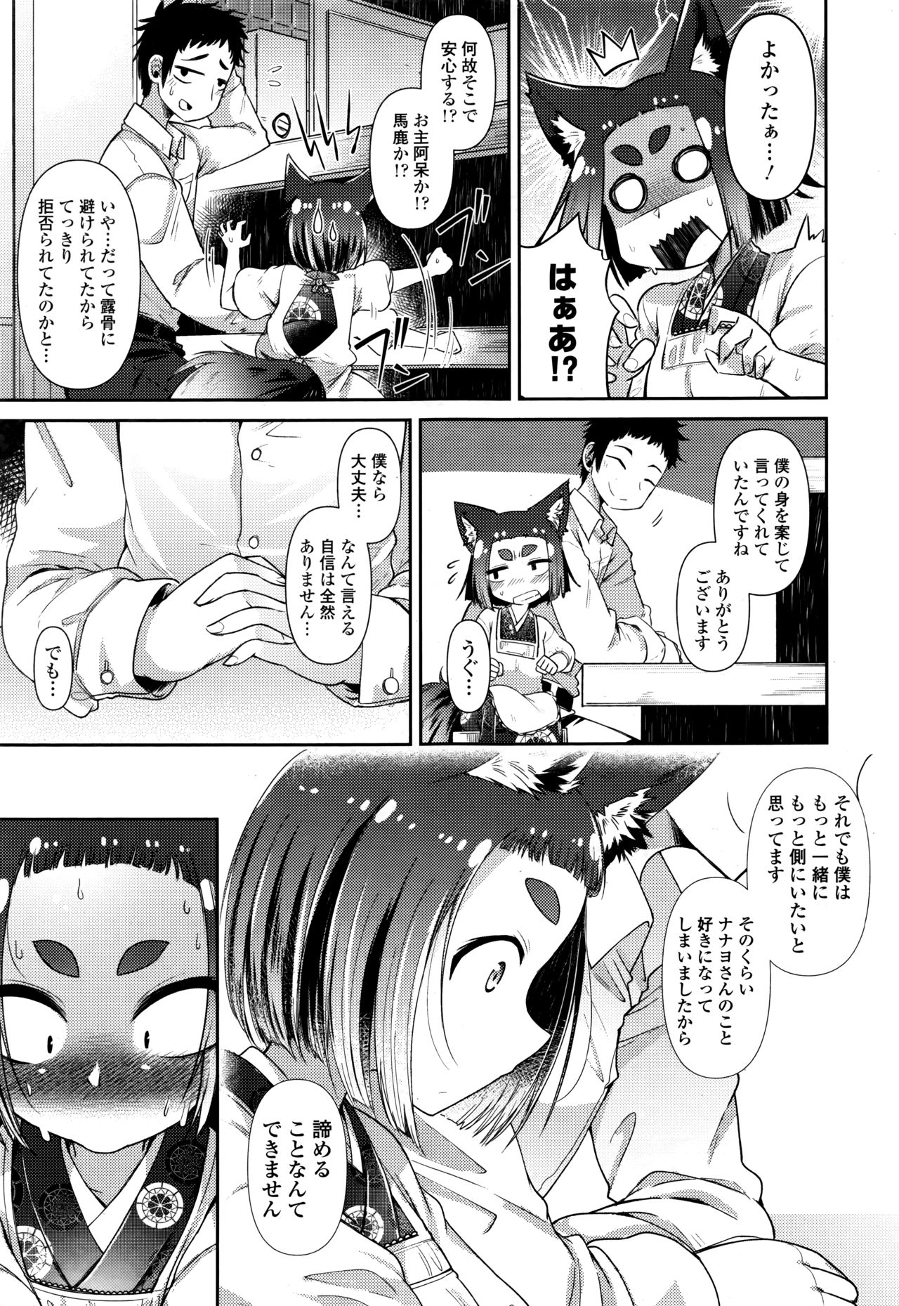 永遠娘 伍