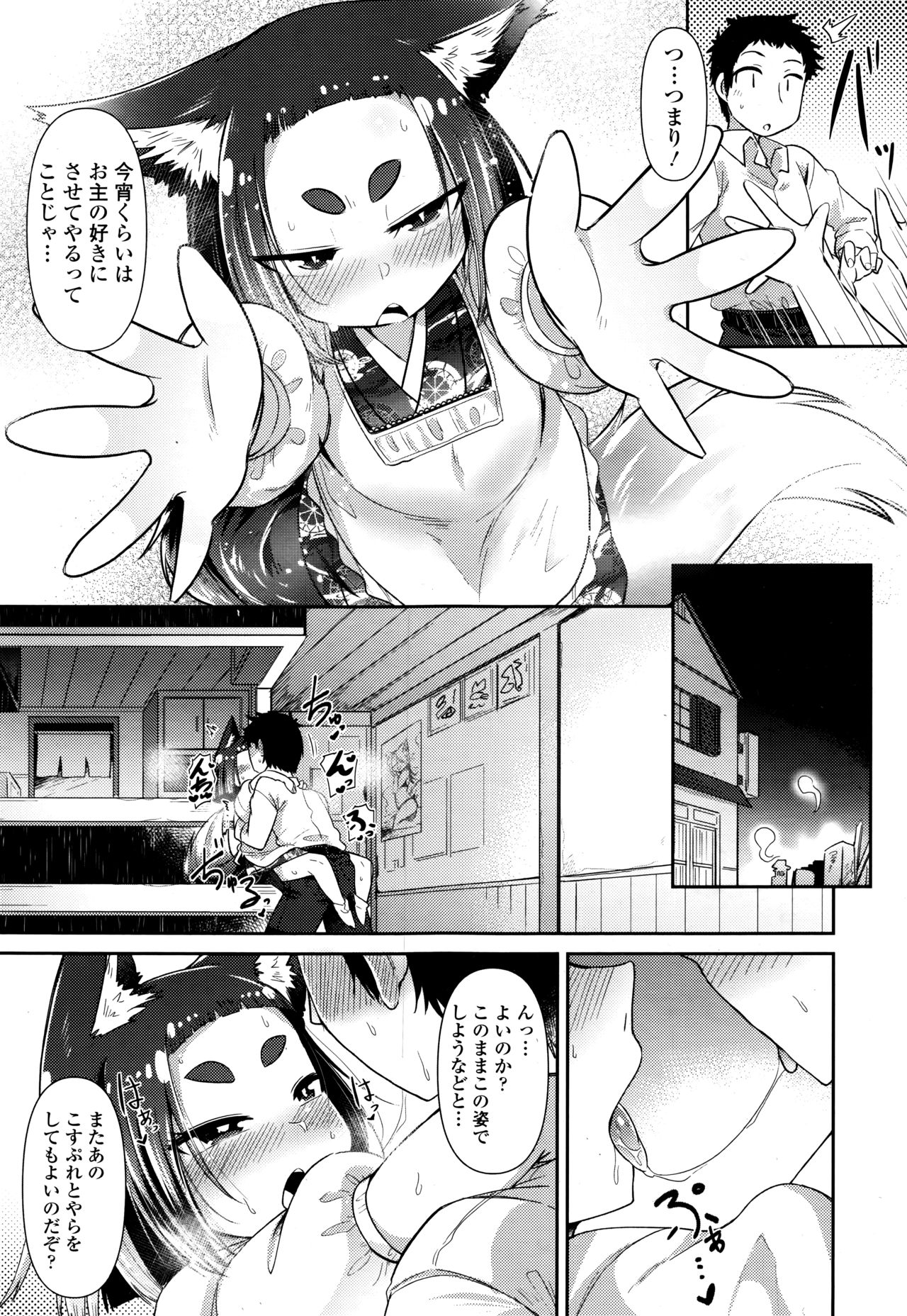 永遠娘 伍
