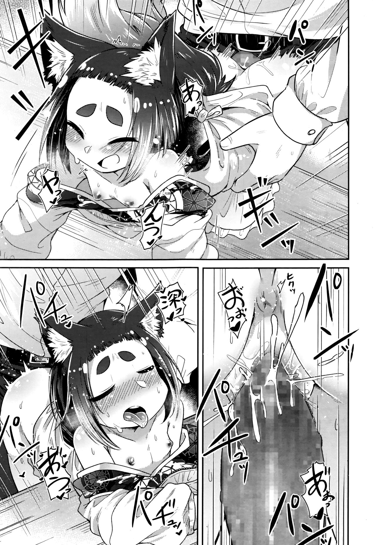 永遠娘 伍