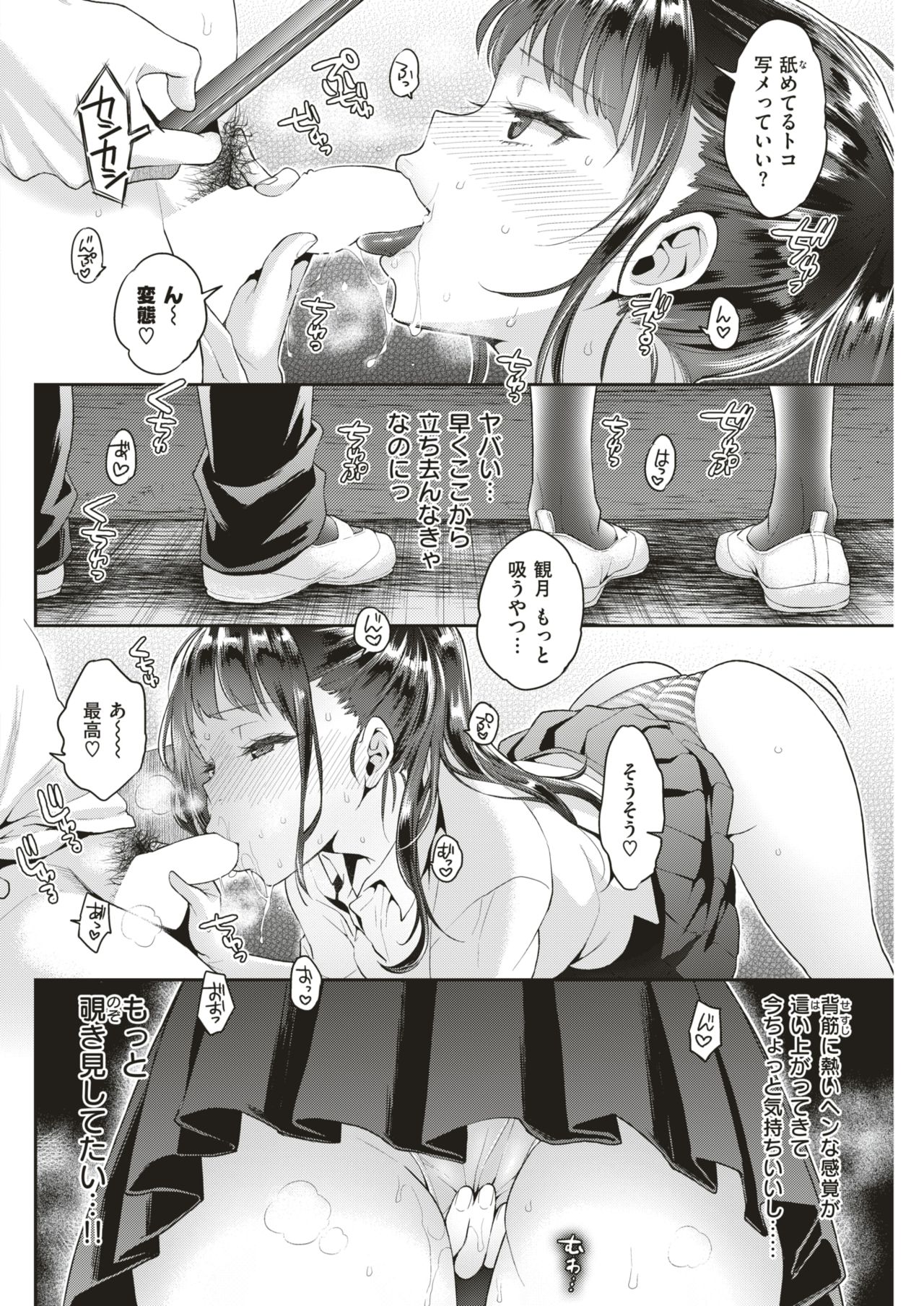 COMIC 失楽天 2018年11月号 [DL版]